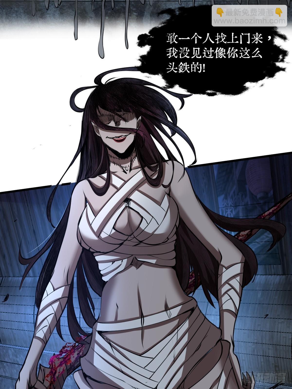 032 绷带身段的虐杀(1/2)-第33话