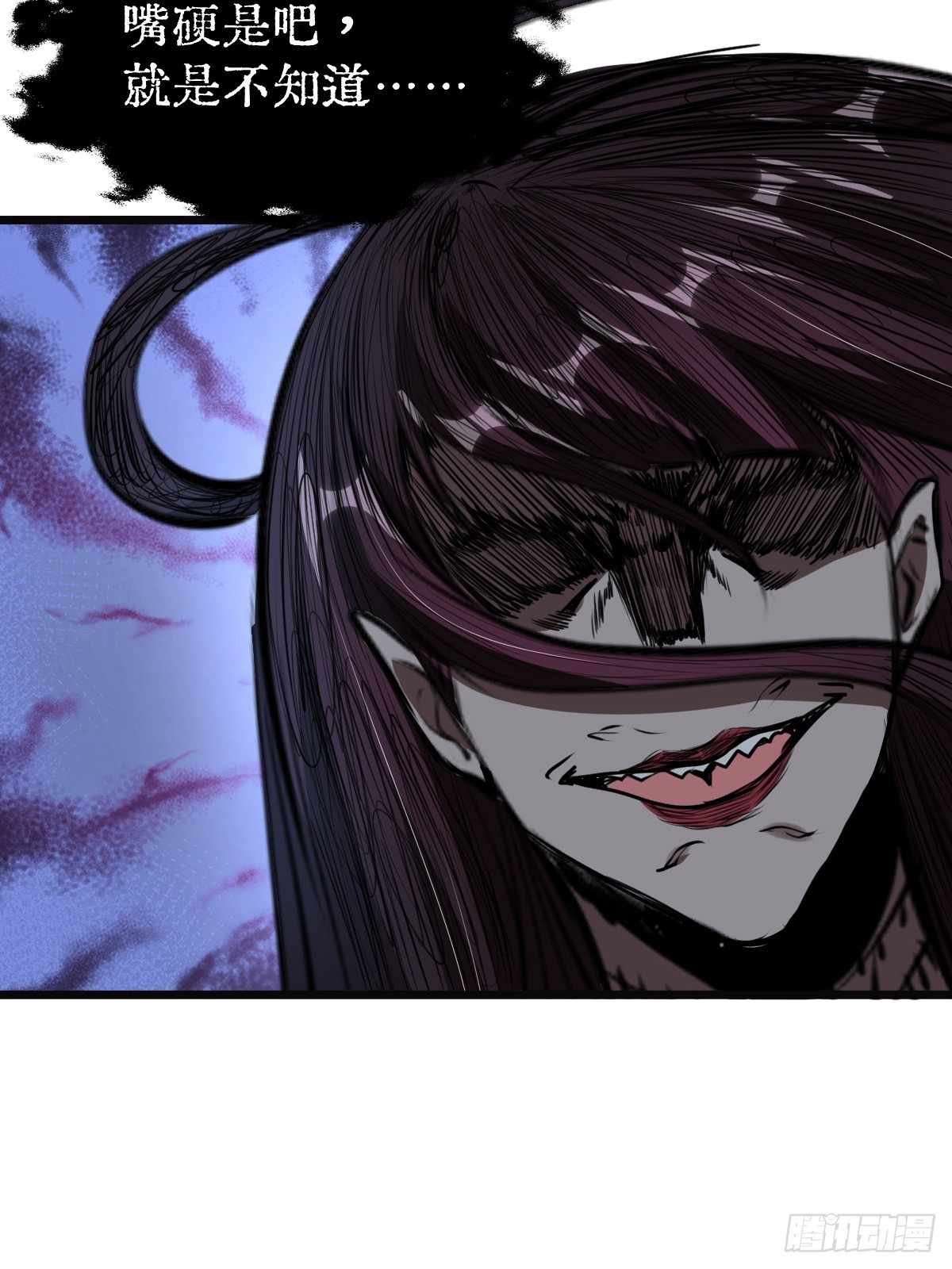 032 绷带身段的虐杀(1/2)-第33话