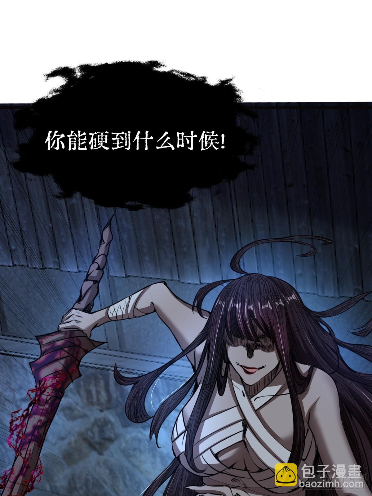 032 绷带身段的虐杀(1/2)-第33话