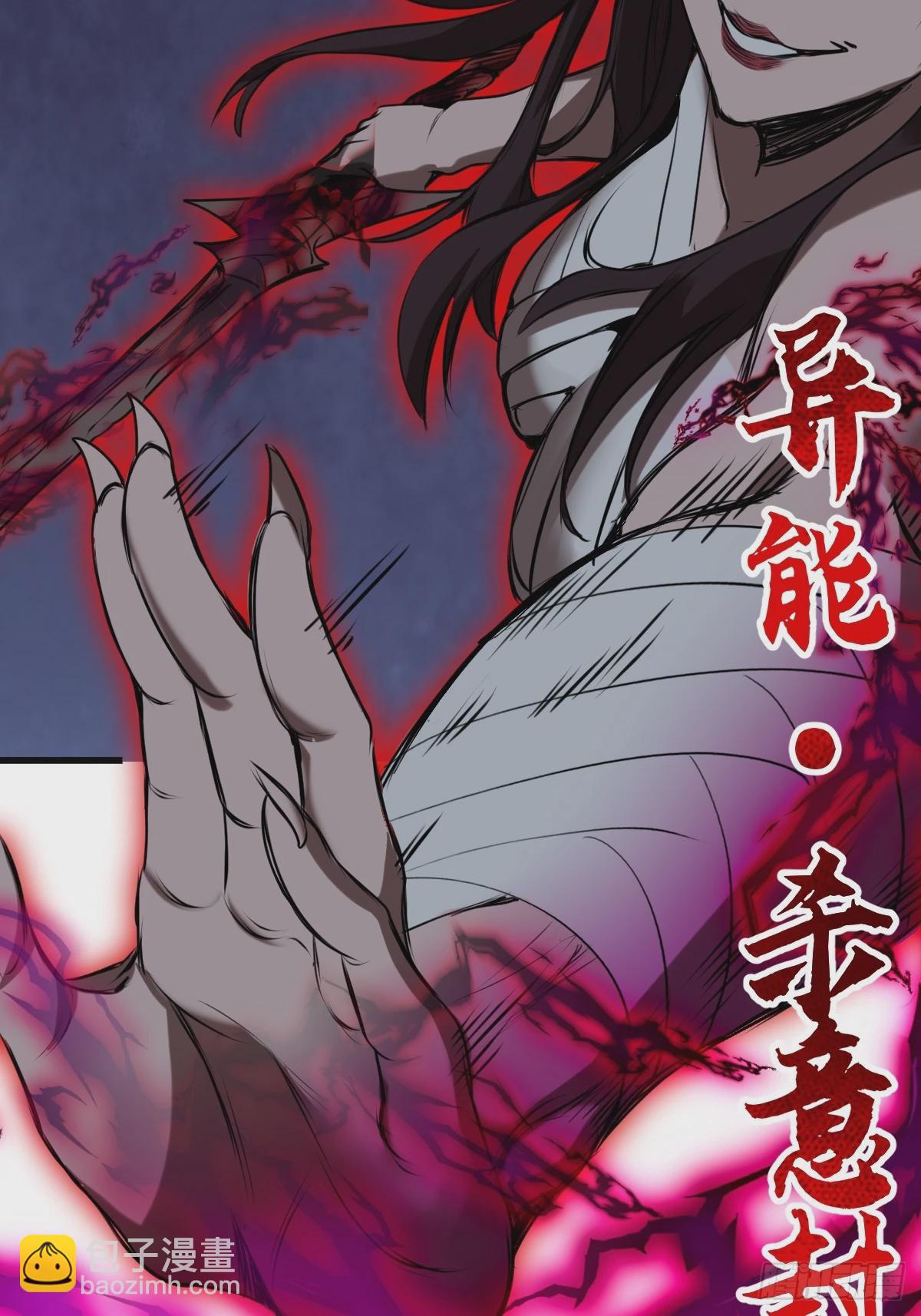 032 绷带身段的虐杀(1/2)-第33话