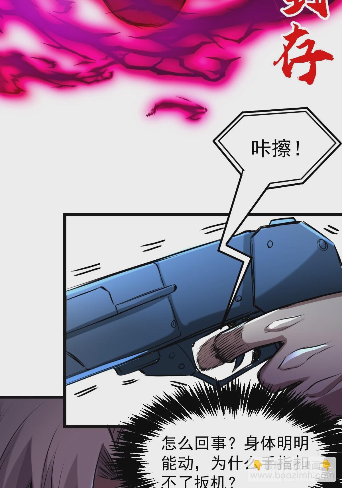 032 绷带身段的虐杀(1/2)-第33话