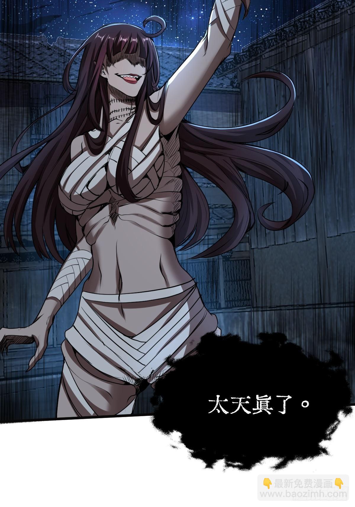 032 绷带身段的虐杀(1/2)-第33话