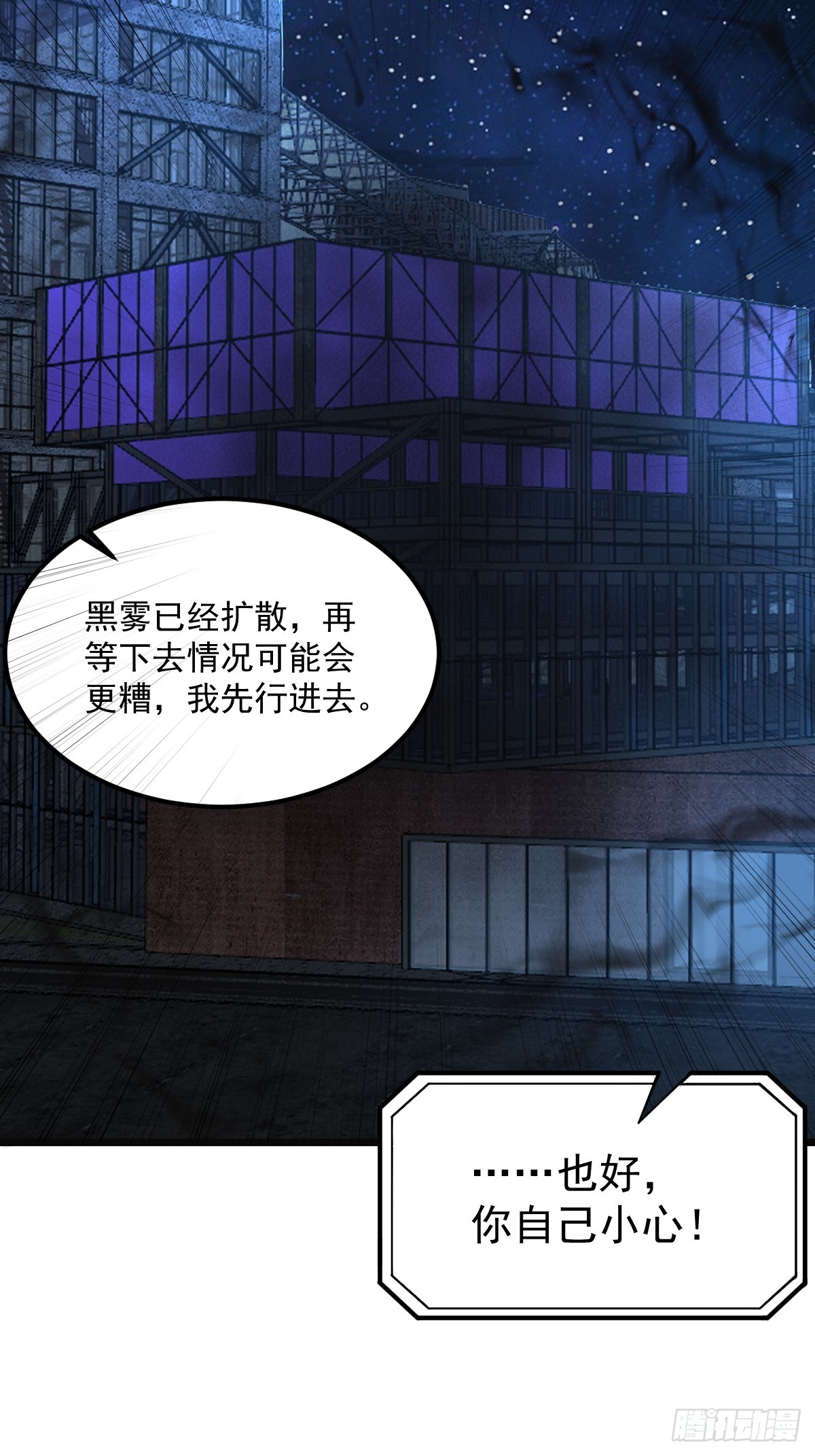 032 绷带身段的虐杀(1/2)-第33话