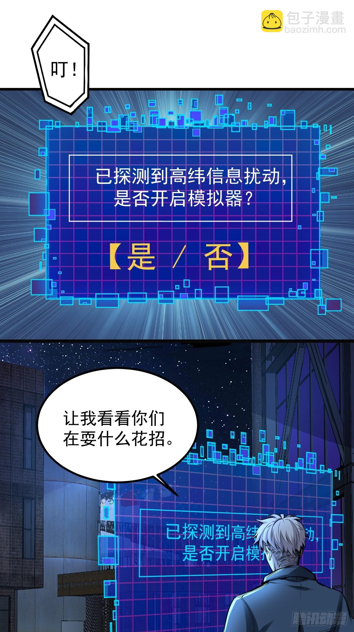 032 绷带身段的虐杀(1/2)-第33话