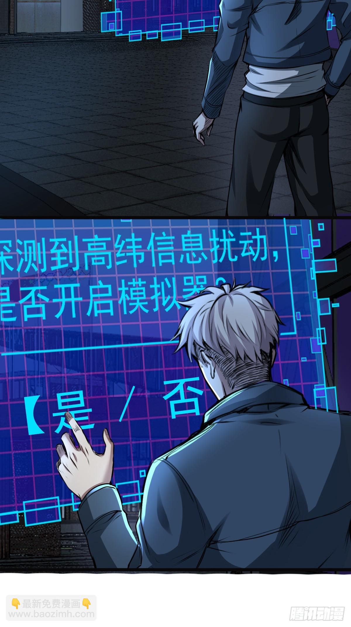 032 绷带身段的虐杀(1/2)-第33话