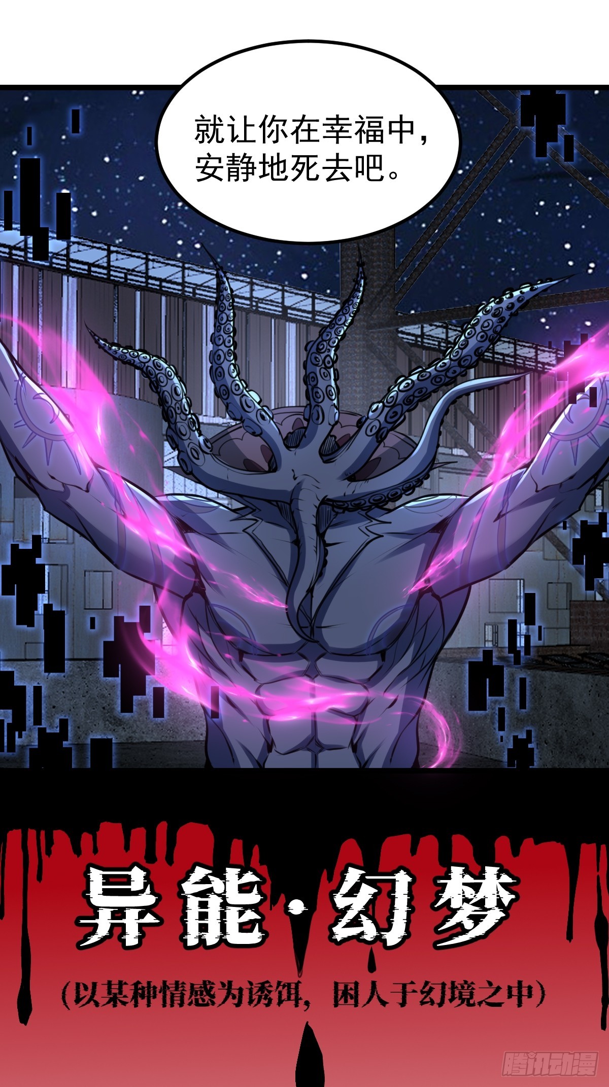 034 让人沉溺的幻觉-第35话