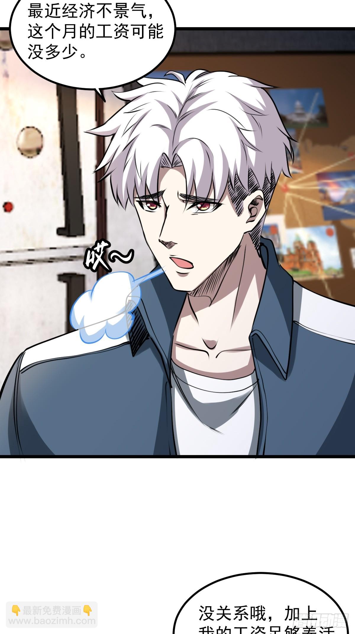 034 让人沉溺的幻觉-第35话