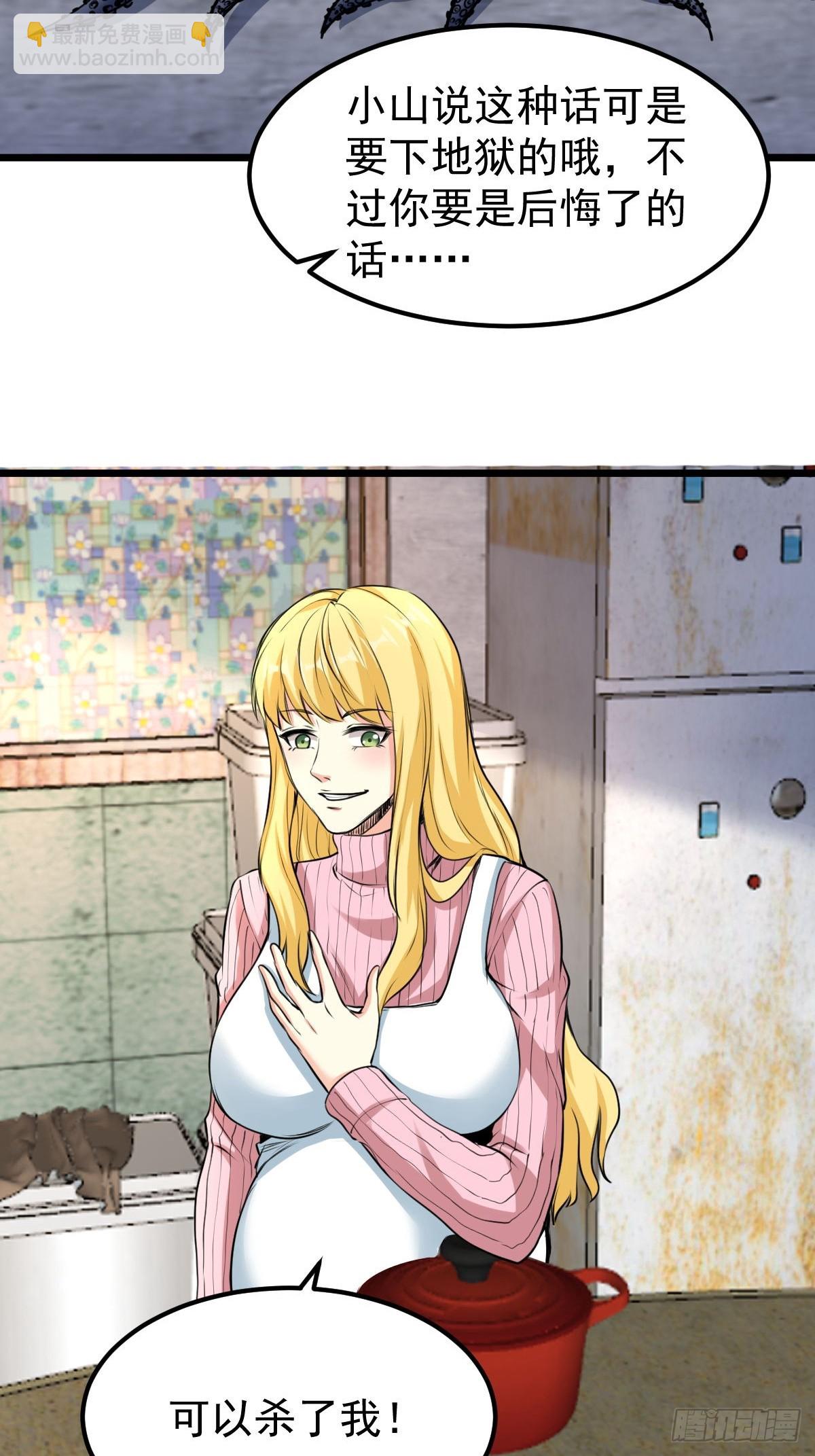 034 让人沉溺的幻觉-第35话