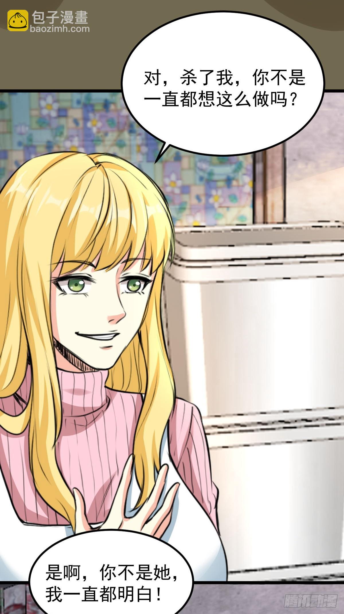 034 让人沉溺的幻觉-第35话