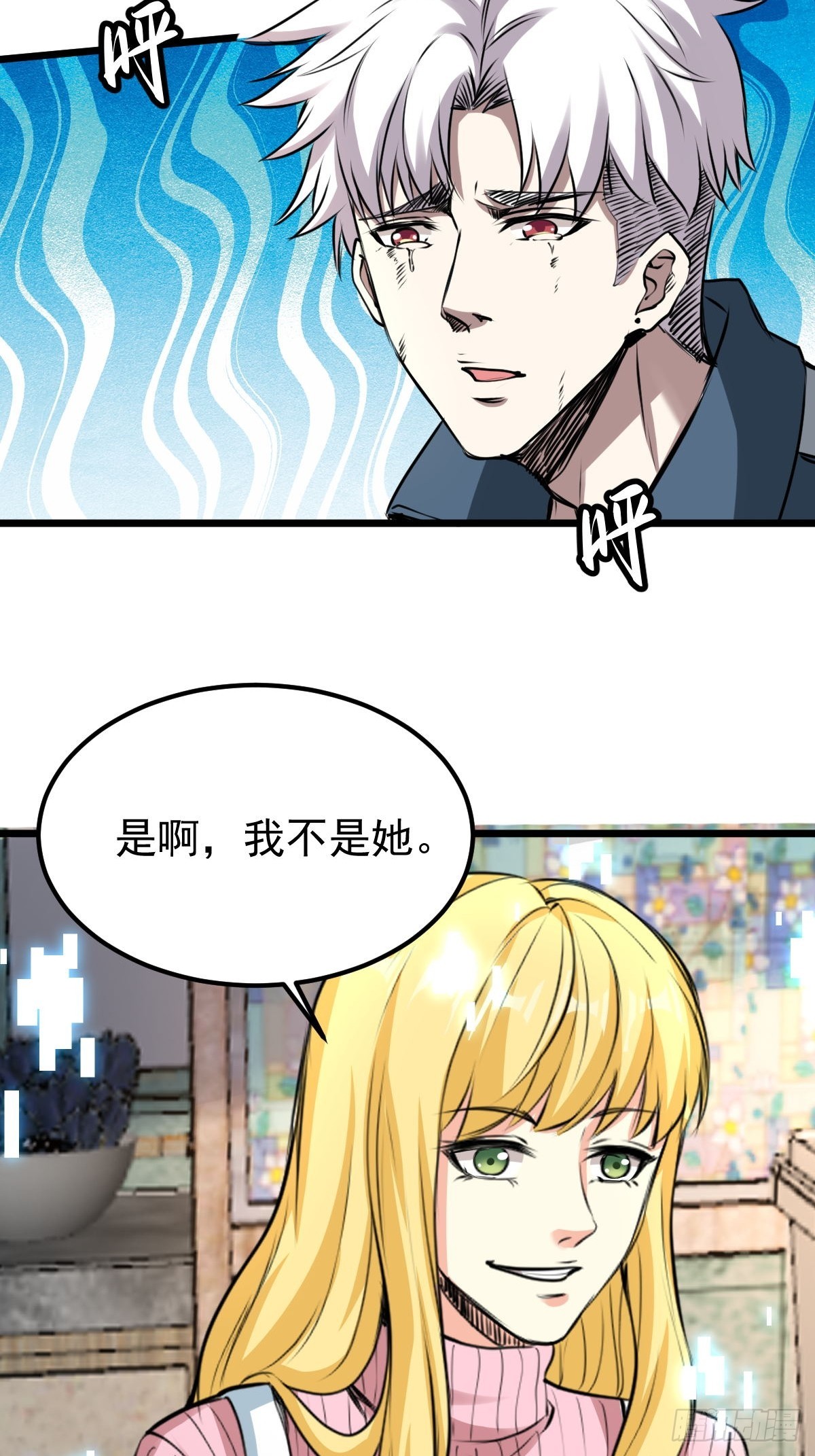 034 让人沉溺的幻觉-第35话