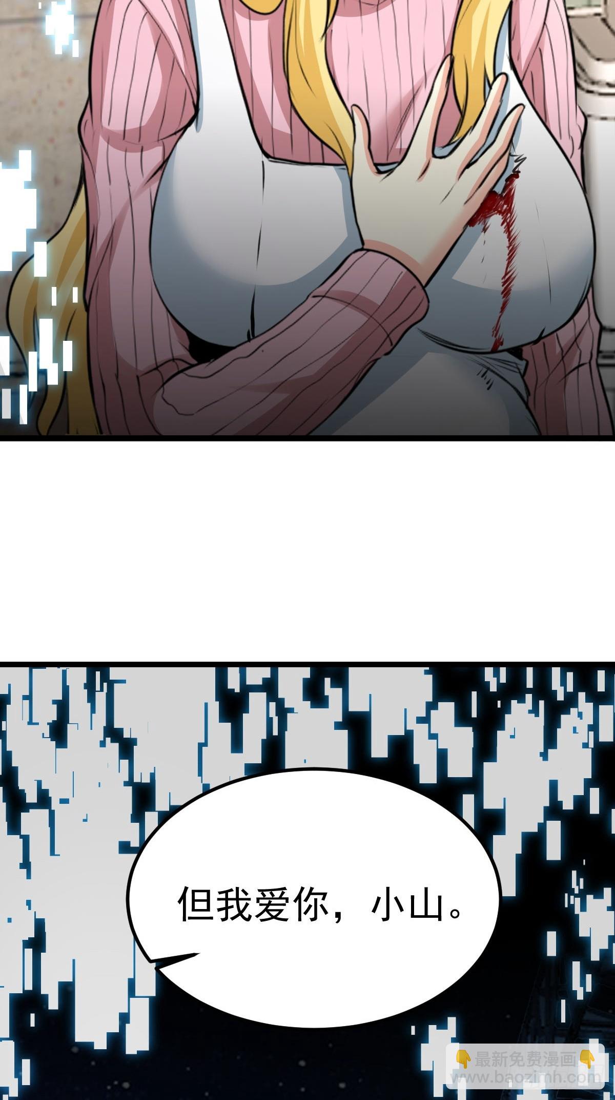 034 让人沉溺的幻觉-第35话