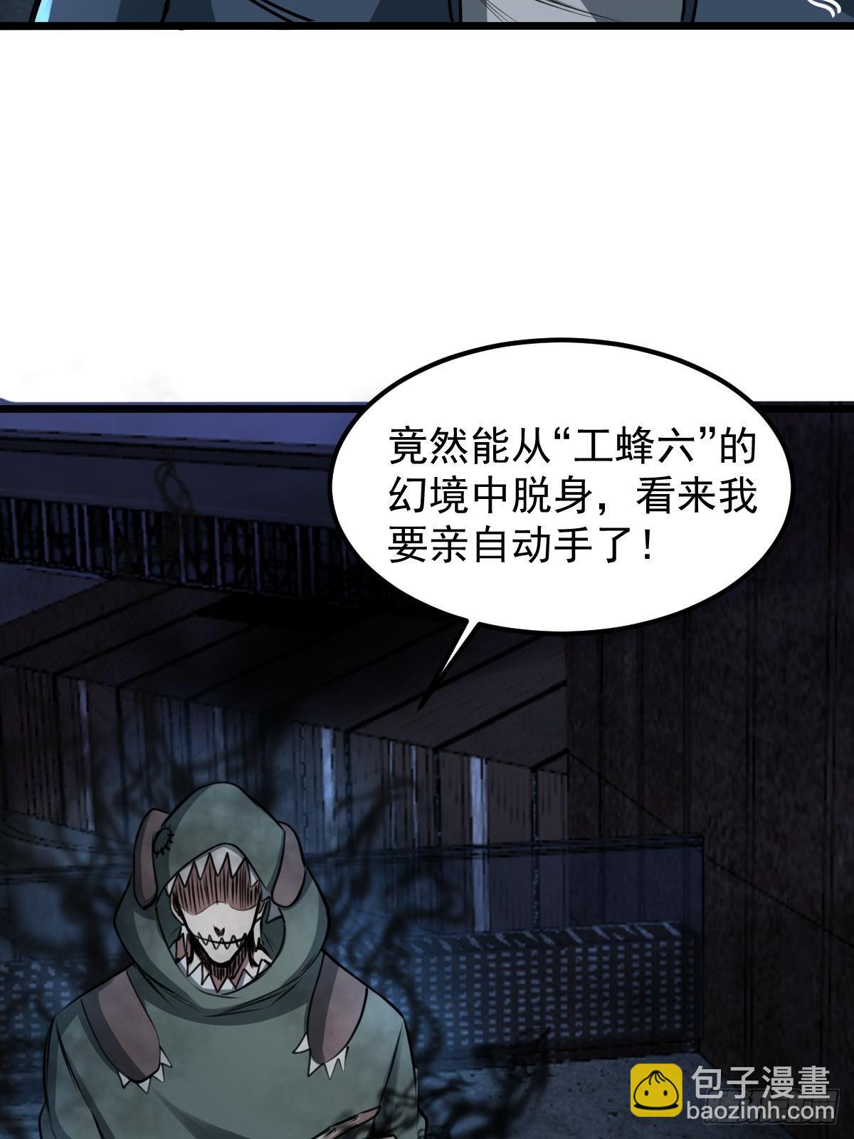 034 让人沉溺的幻觉-第35话