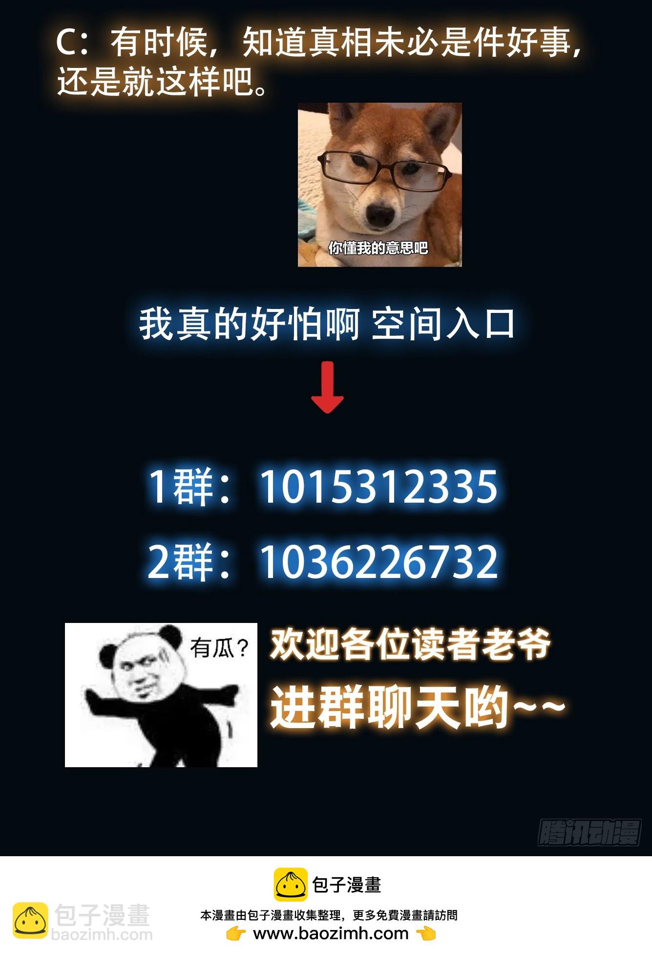 034 让人沉溺的幻觉-第35话