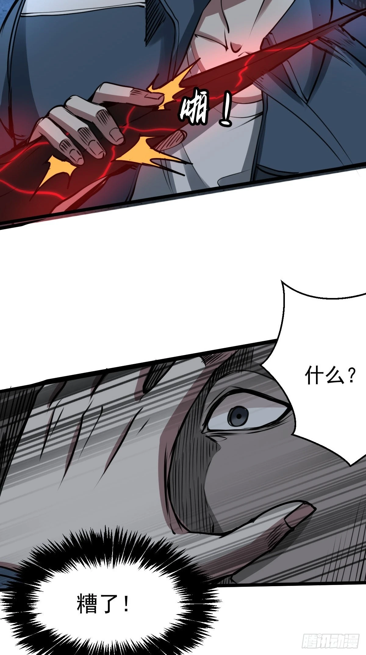 034 让人沉溺的幻觉-第35话