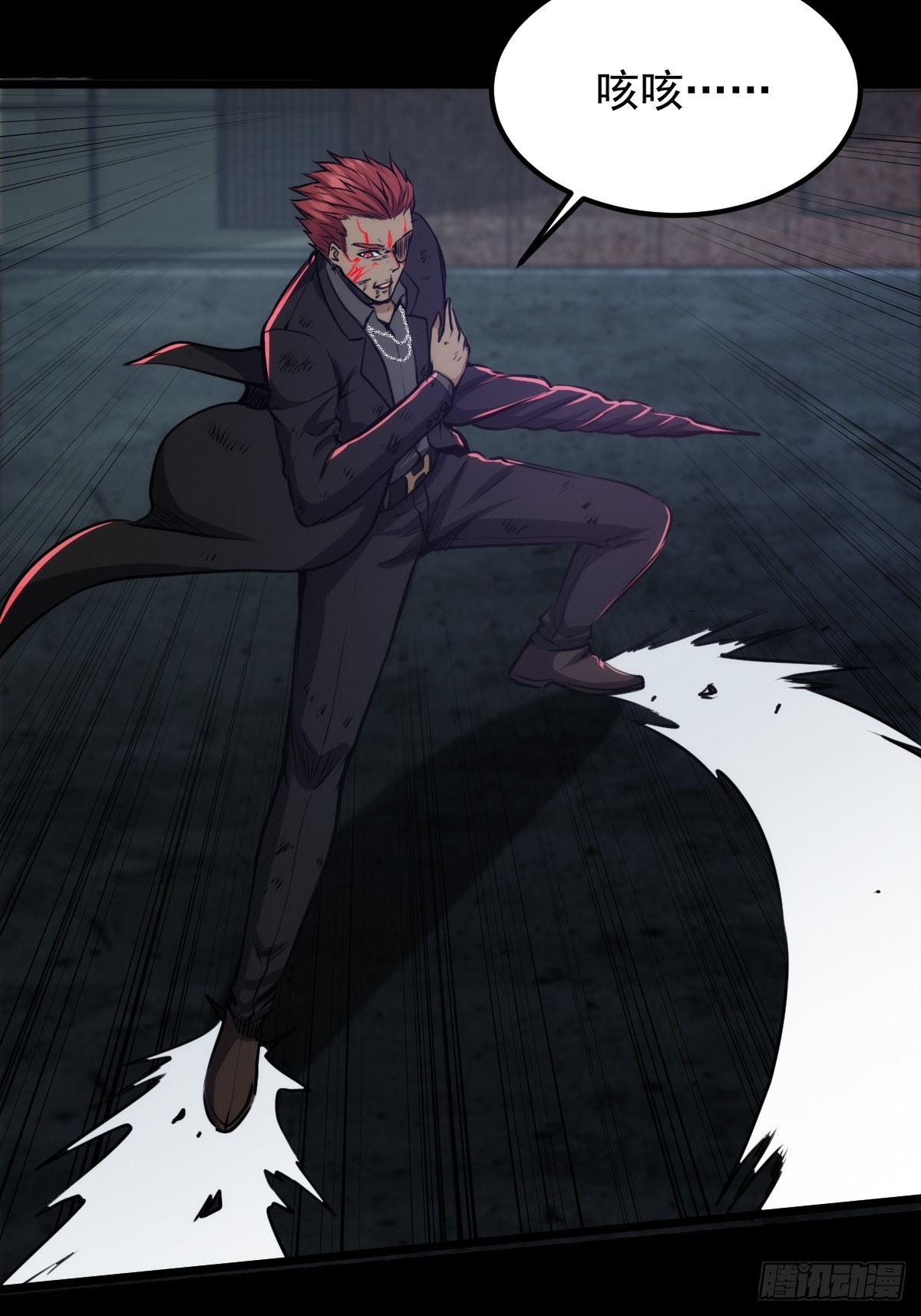 036 一招黑虎掏心(1/2)-第37话