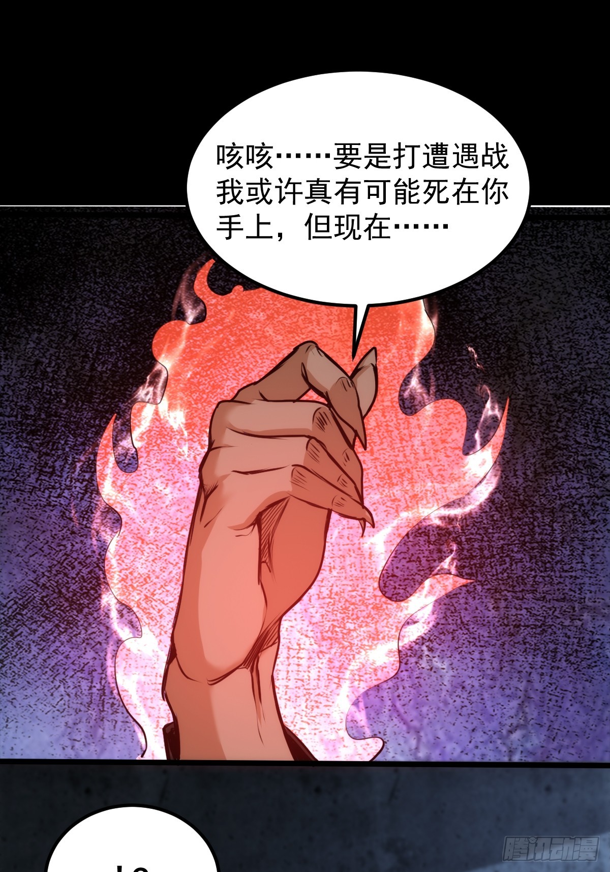 036 一招黑虎掏心(1/2)-第37话