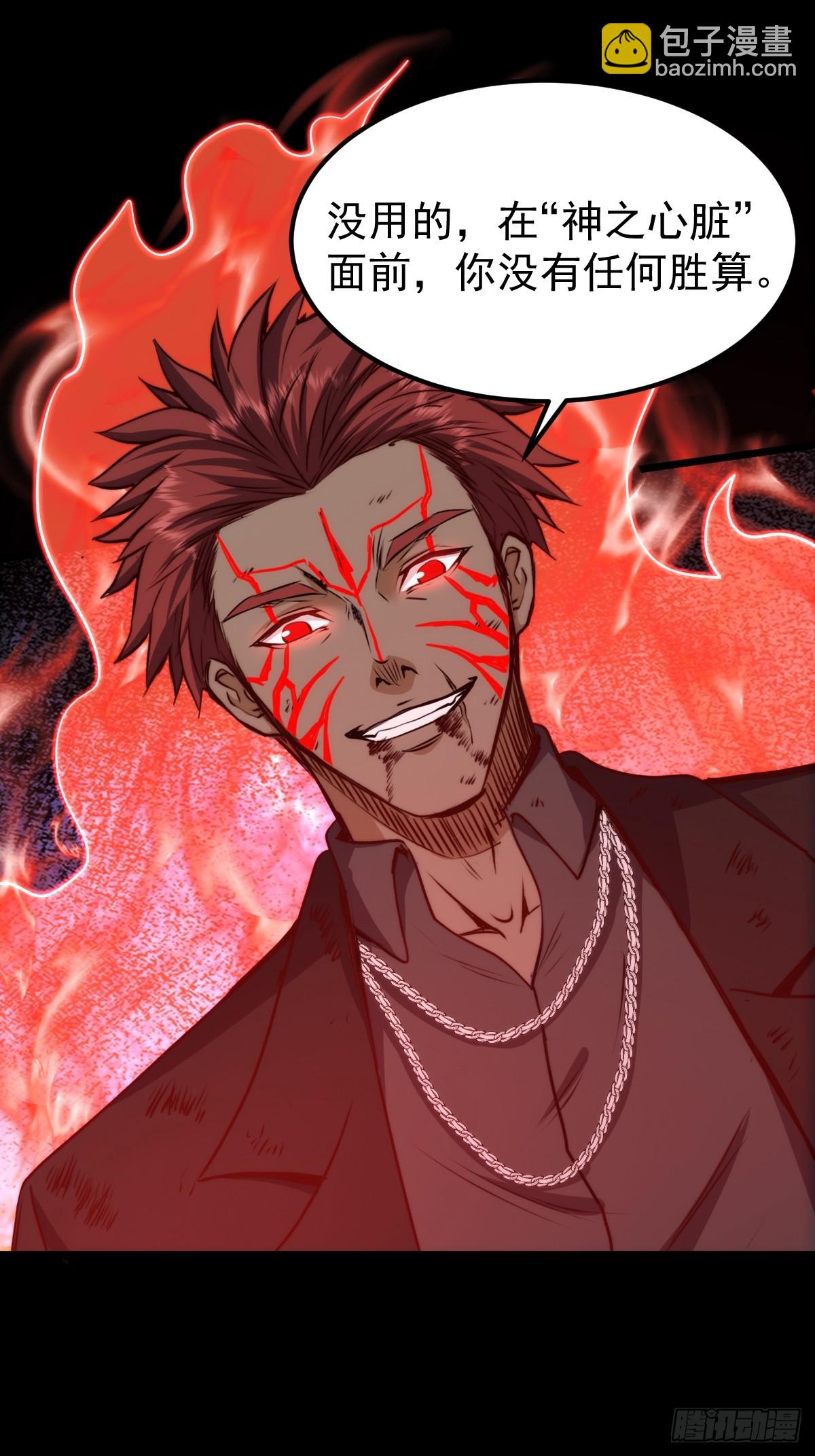 036 一招黑虎掏心(1/2)-第37话