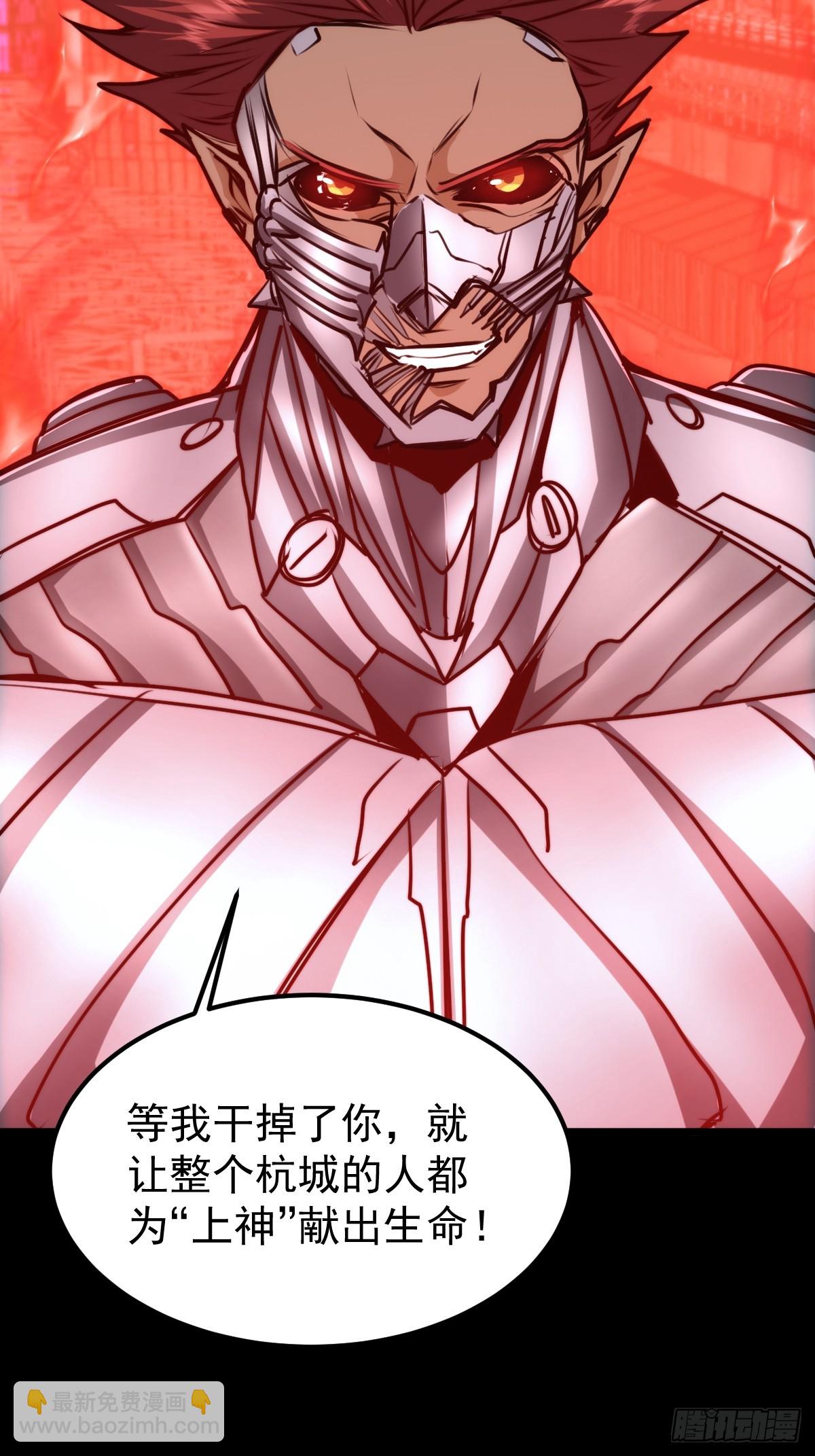 036 一招黑虎掏心(1/2)-第37话