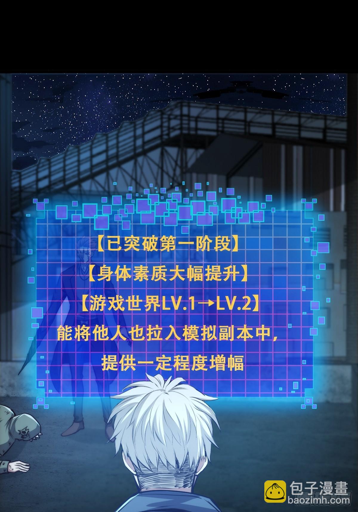 036 一招黑虎掏心(1/2)-第37话