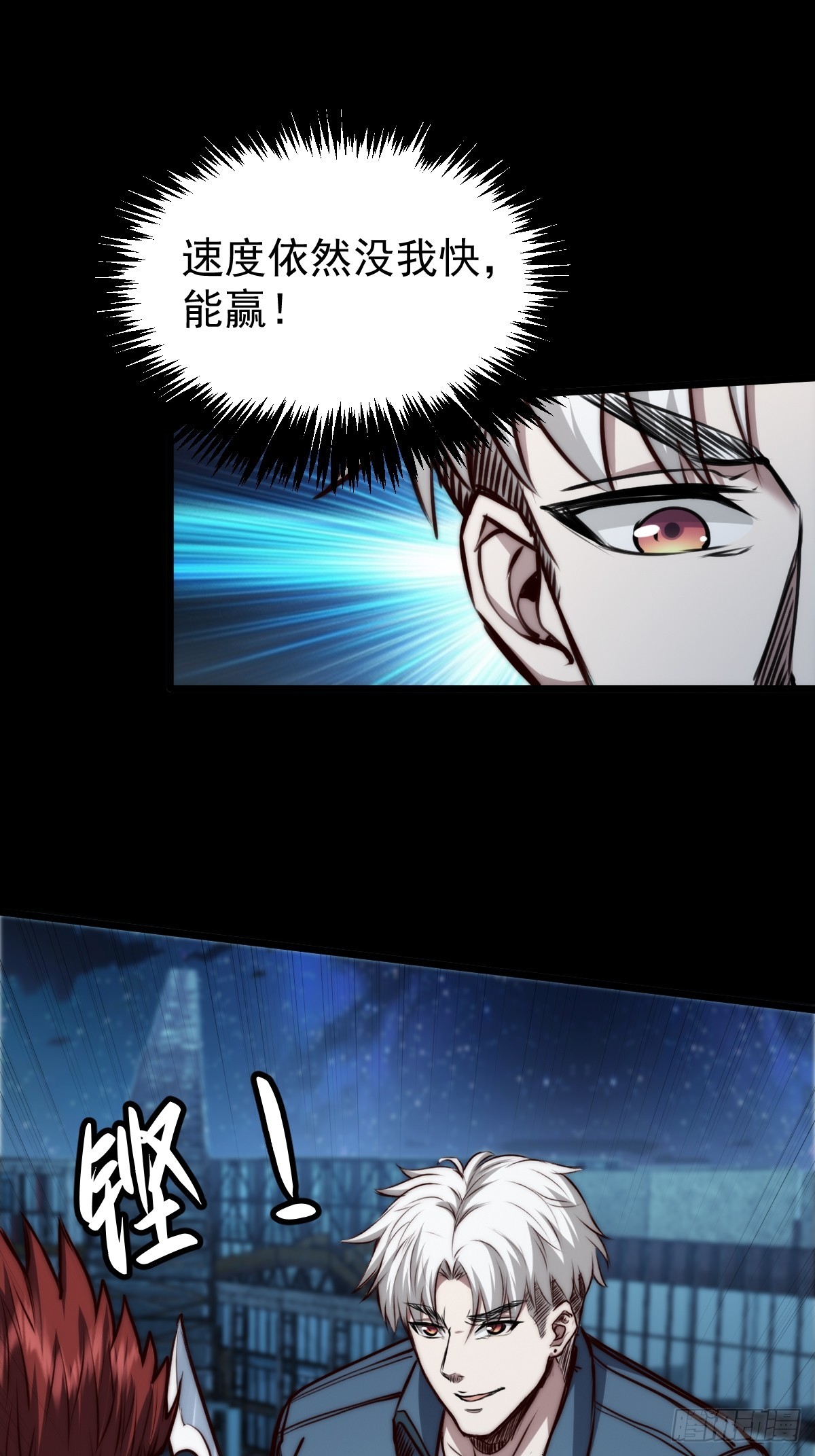 036 一招黑虎掏心(1/2)-第37话