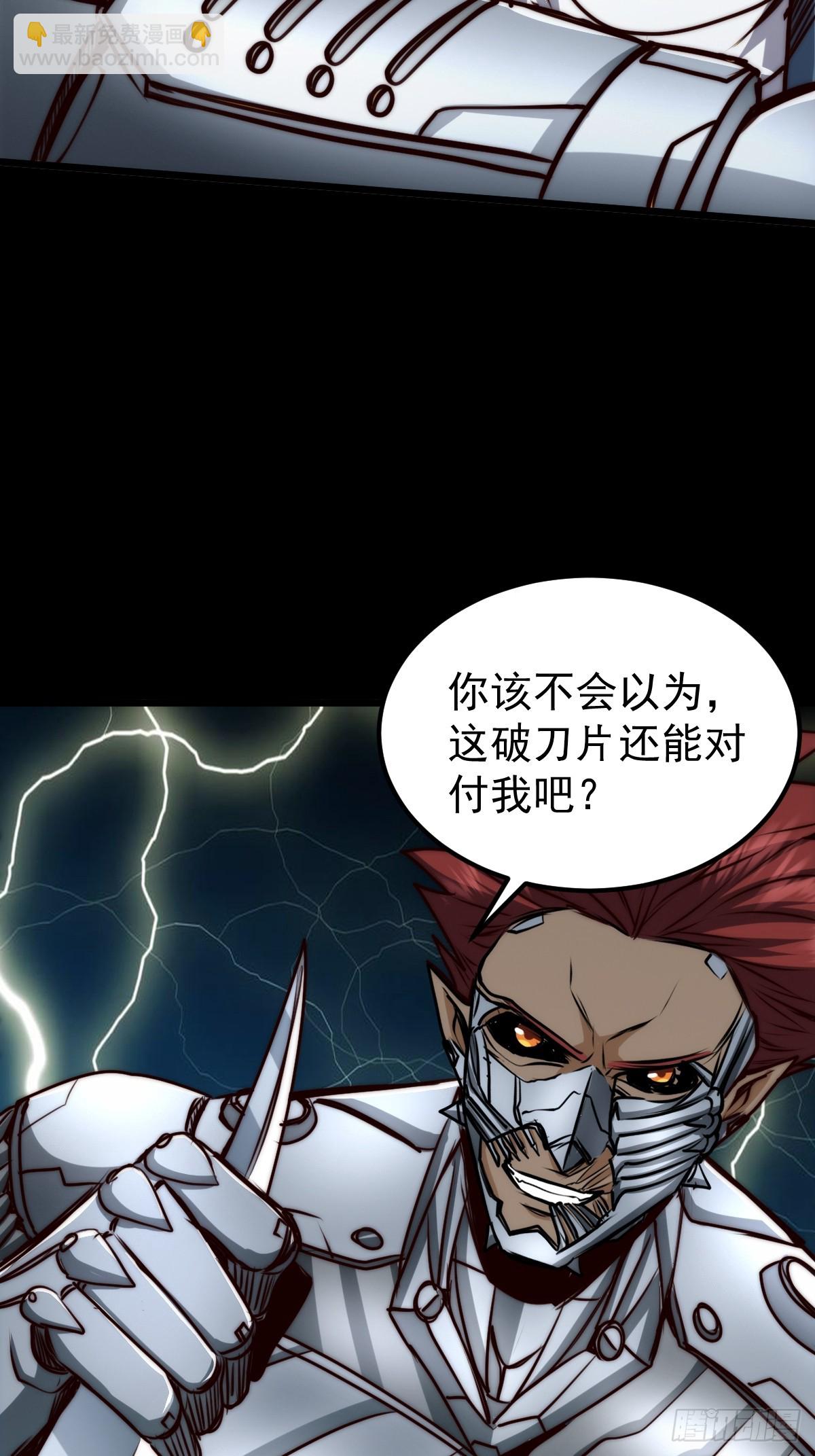 036 一招黑虎掏心(1/2)-第37话