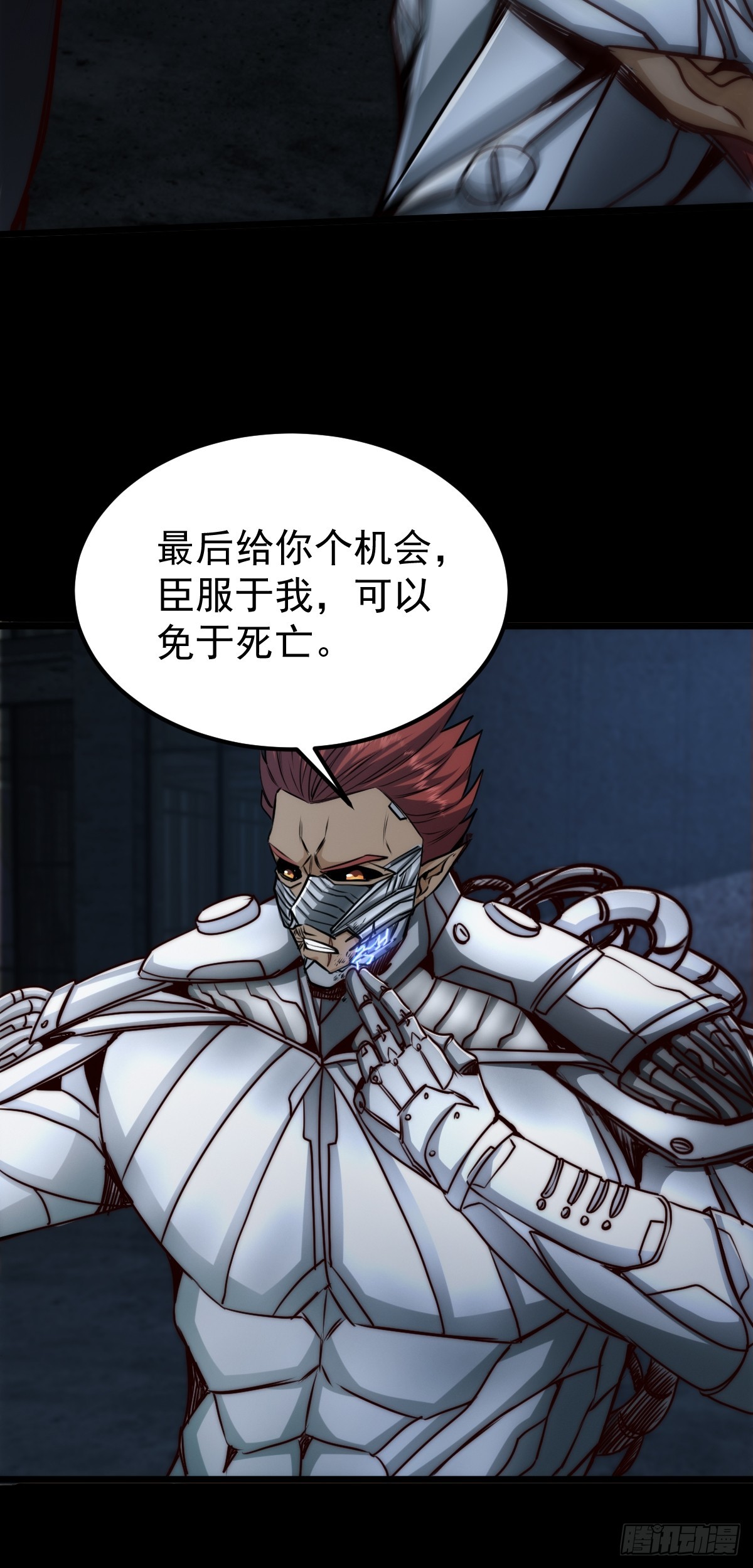 036 一招黑虎掏心(1/2)-第37话