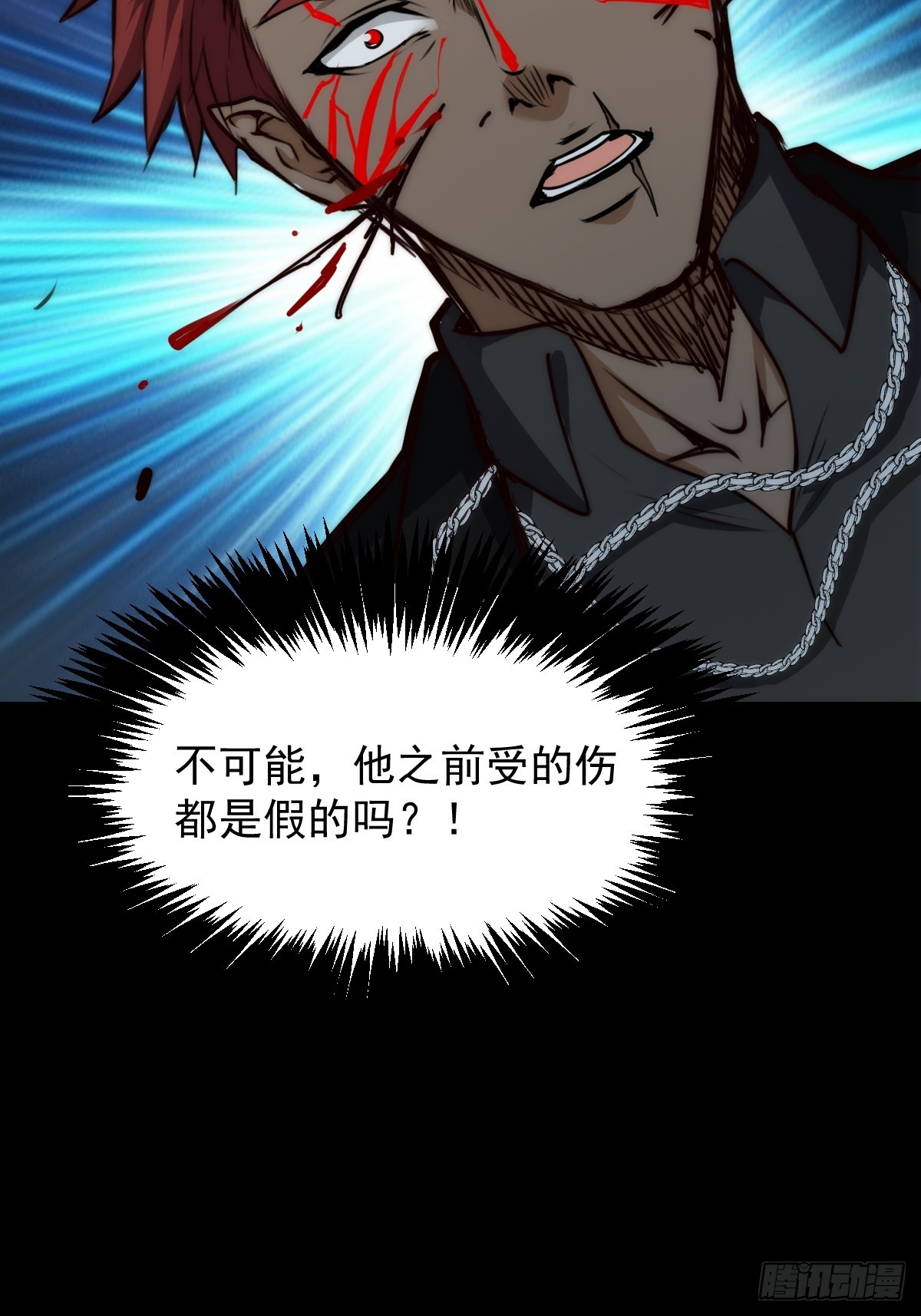 036 一招黑虎掏心(1/2)-第37话