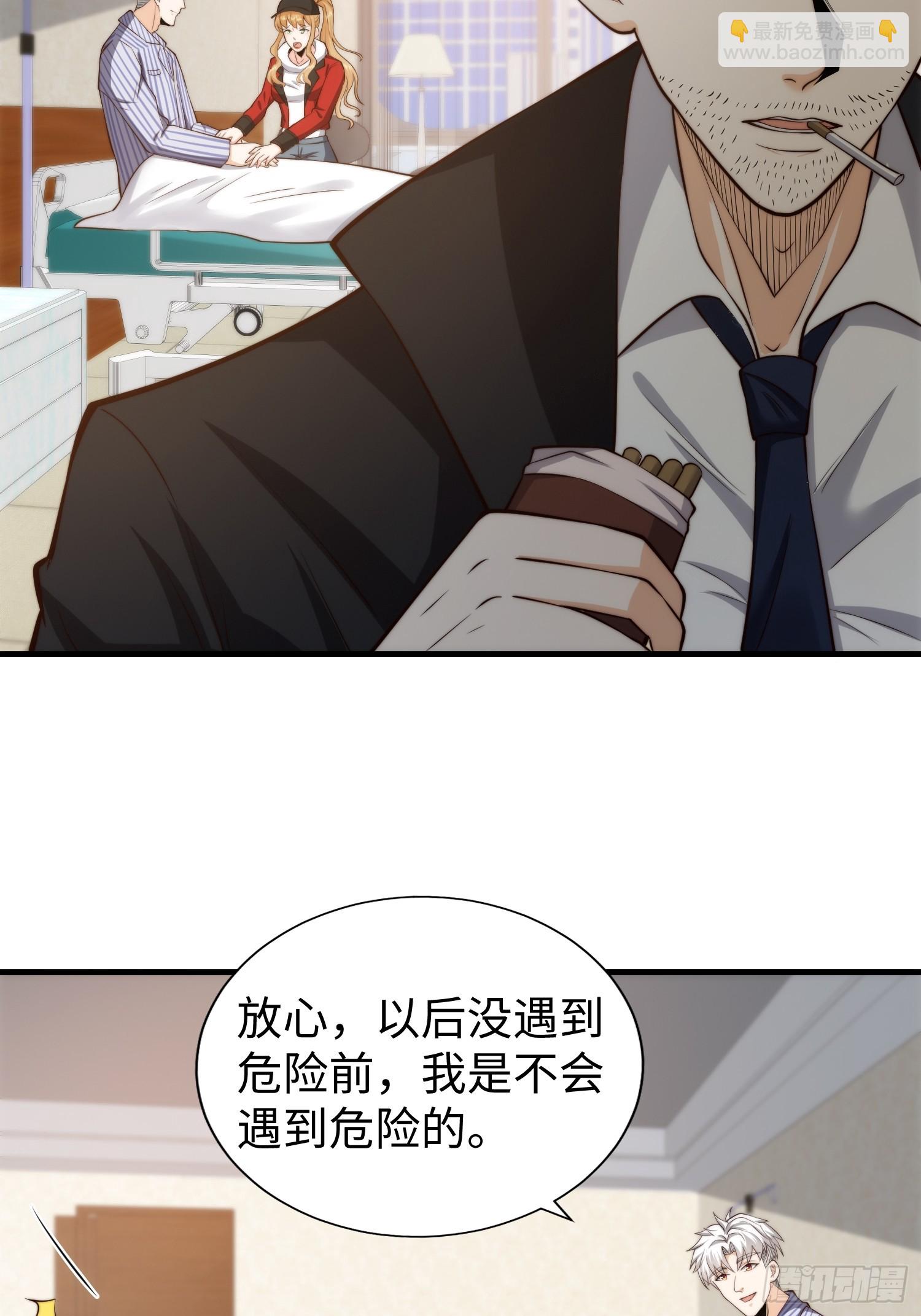 038 居然没有后遗症？-第39话