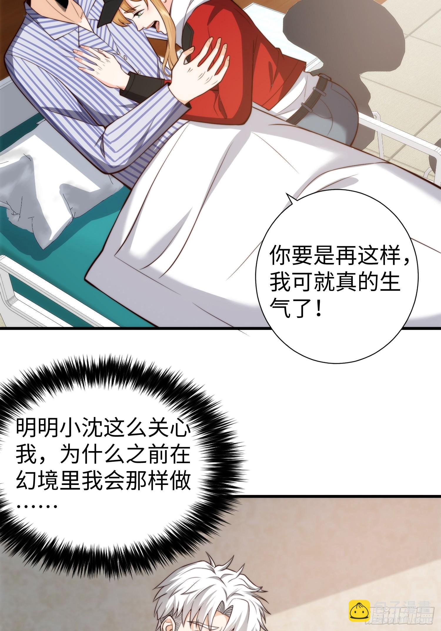 038 居然没有后遗症？-第39话