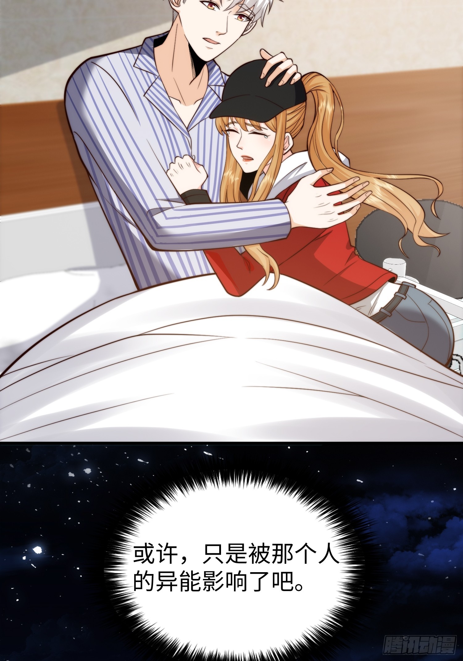 038 居然没有后遗症？-第39话