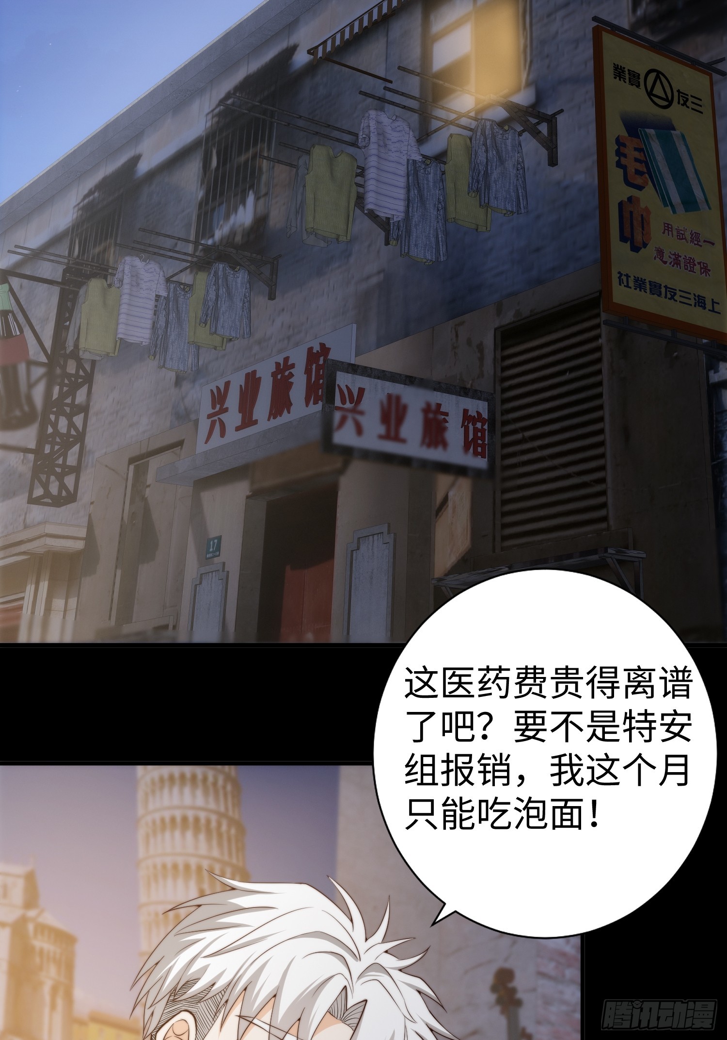 038 居然没有后遗症？-第39话