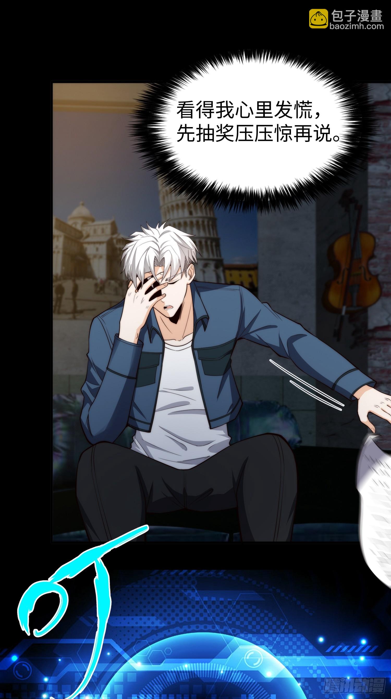 038 居然没有后遗症？-第39话