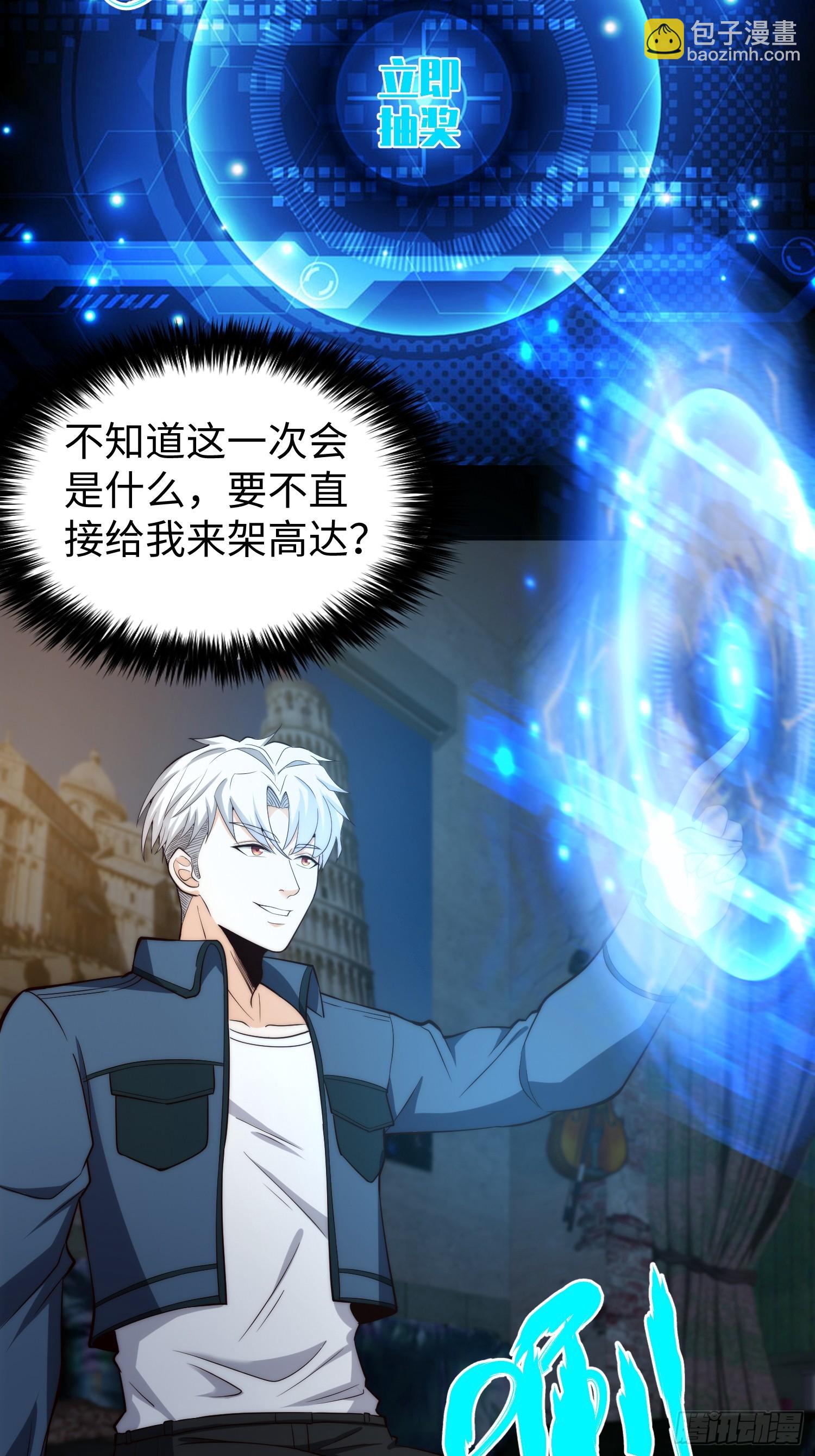 038 居然没有后遗症？-第39话