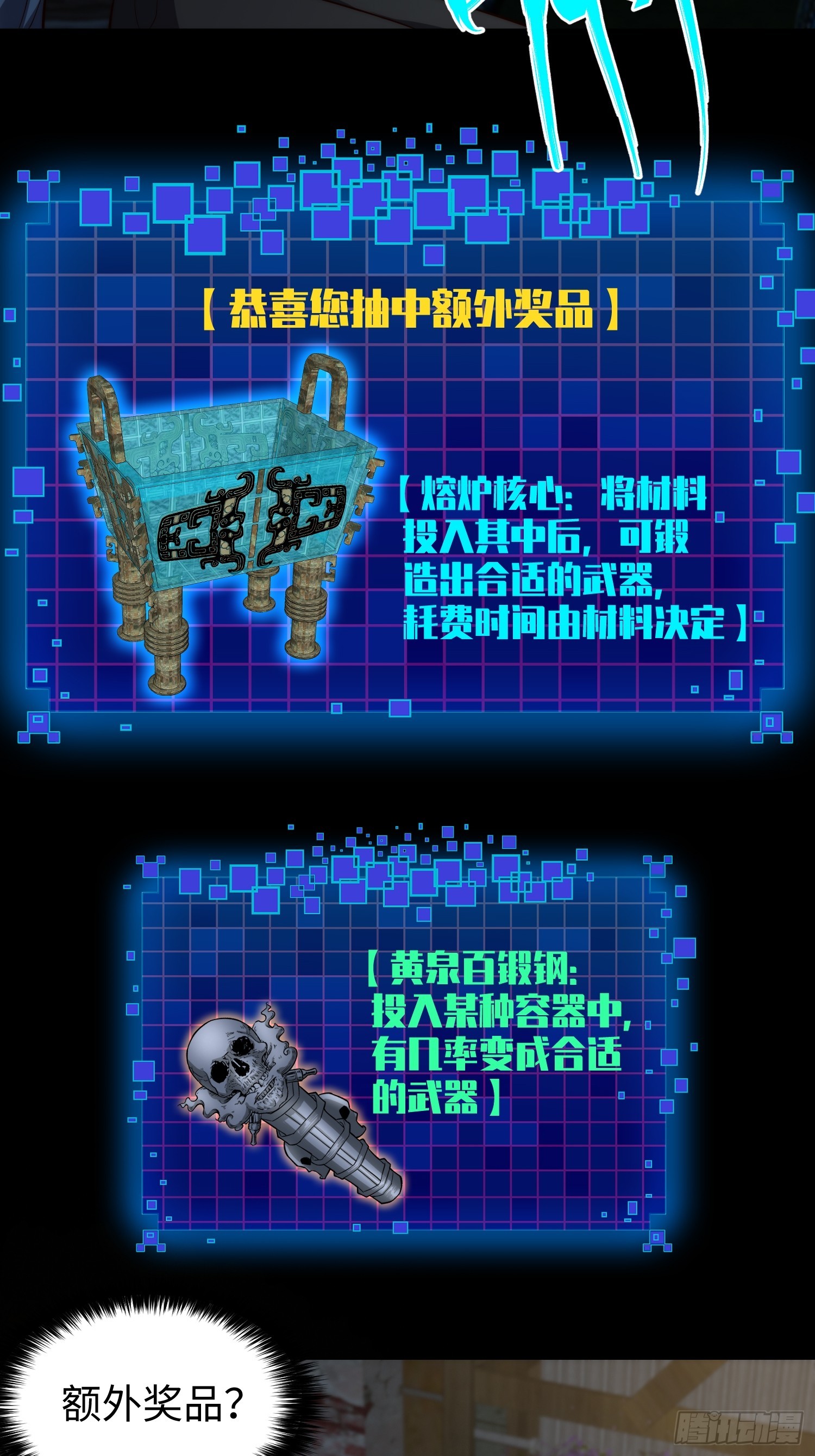 038 居然没有后遗症？-第39话