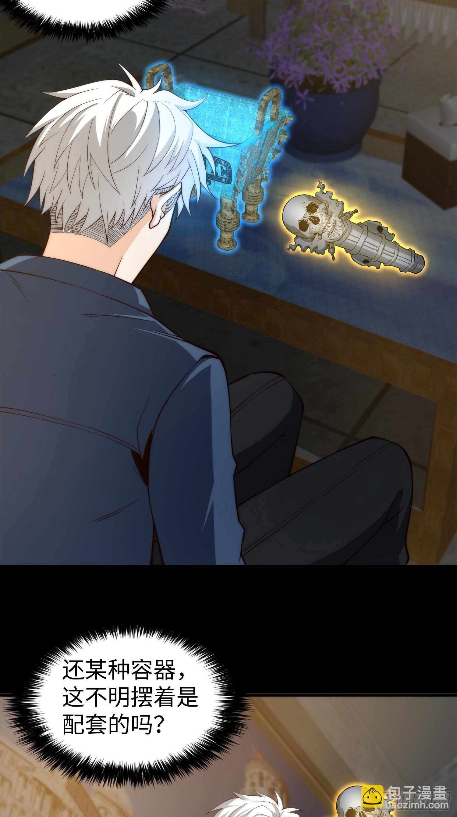 038 居然没有后遗症？-第39话