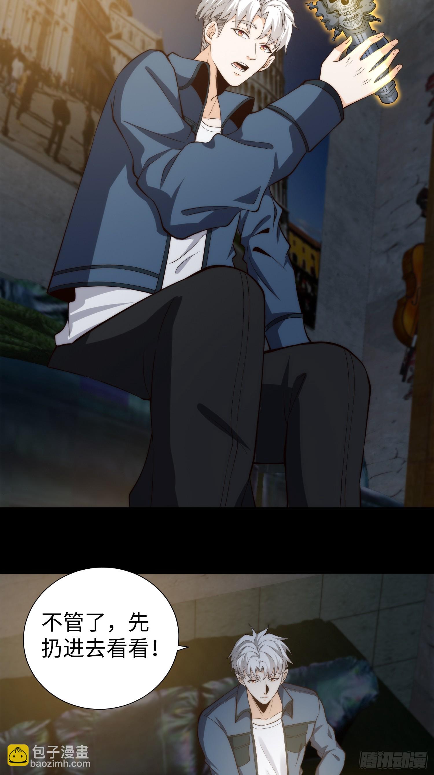 038 居然没有后遗症？-第39话