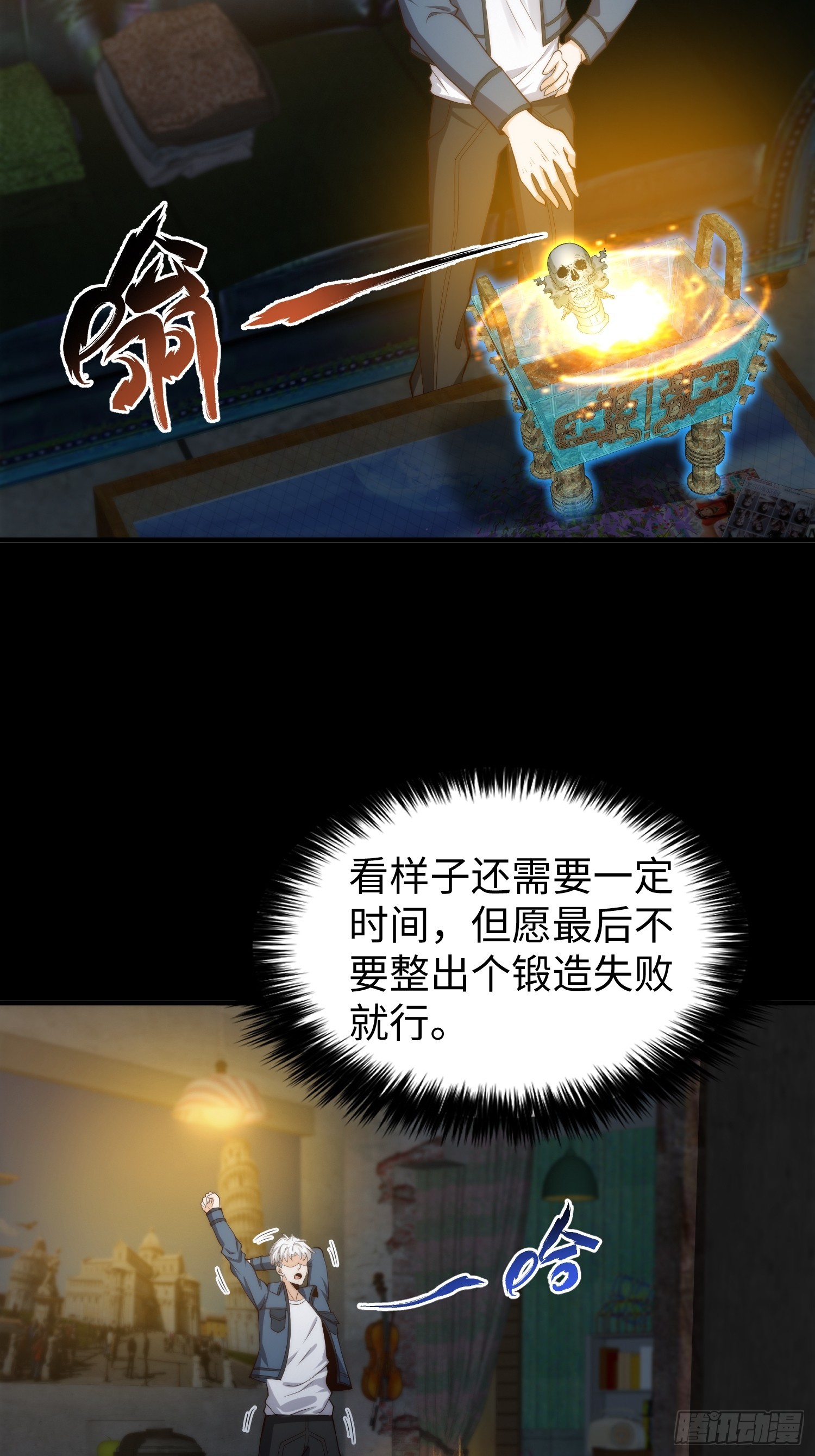 038 居然没有后遗症？-第39话