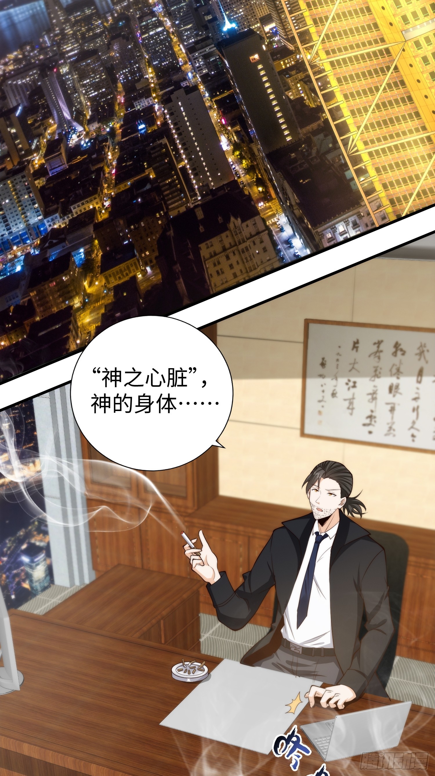 038 居然没有后遗症？-第39话