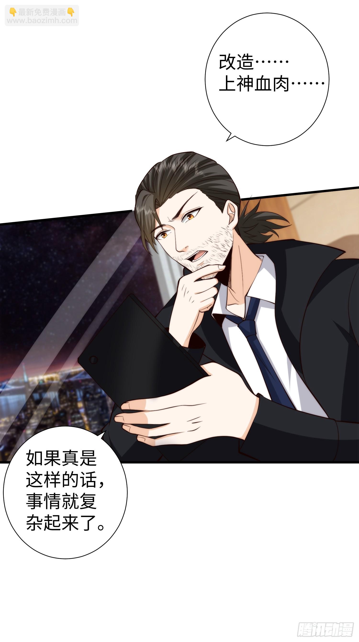 038 居然没有后遗症？-第39话