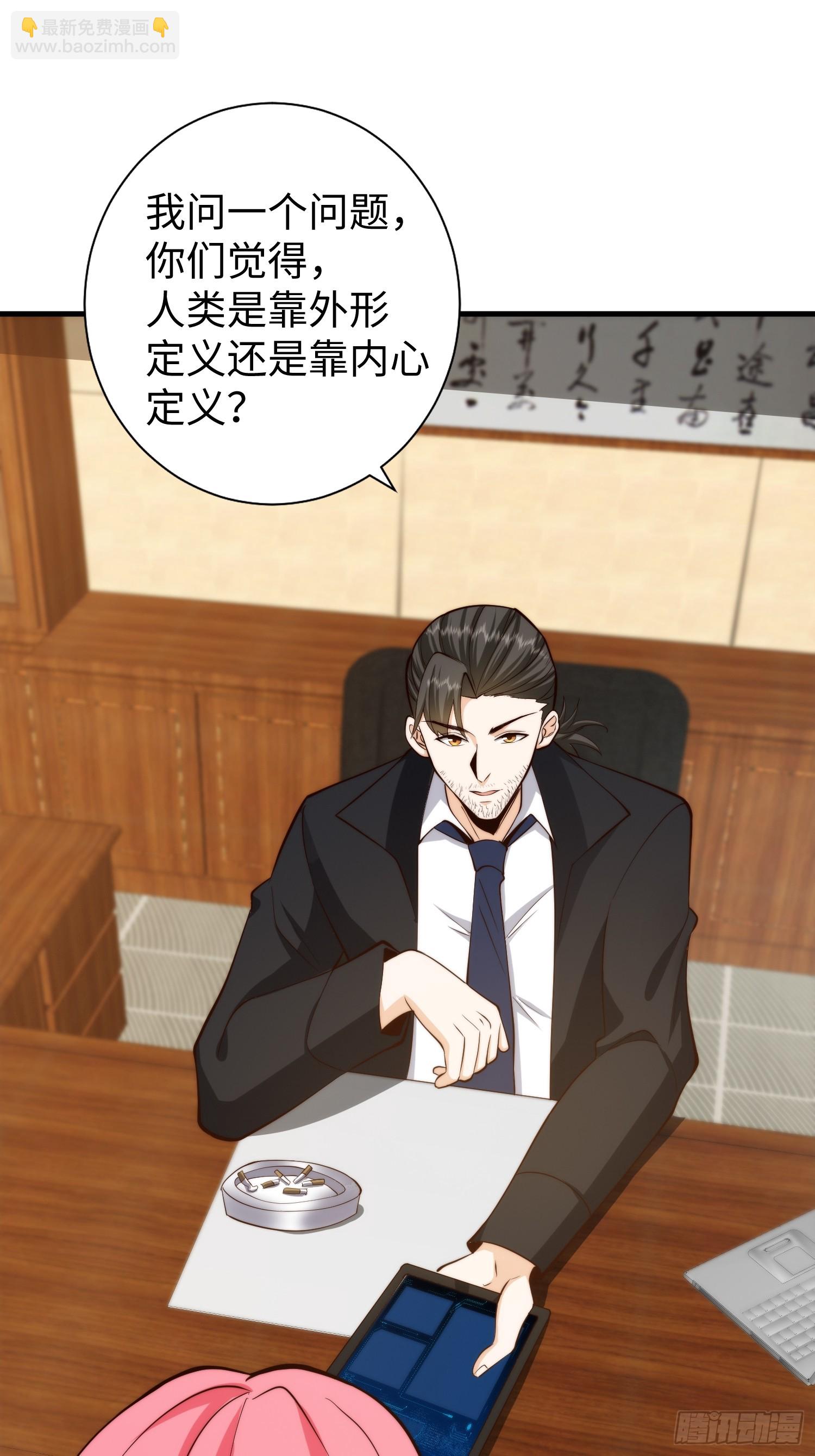 038 居然没有后遗症？-第39话