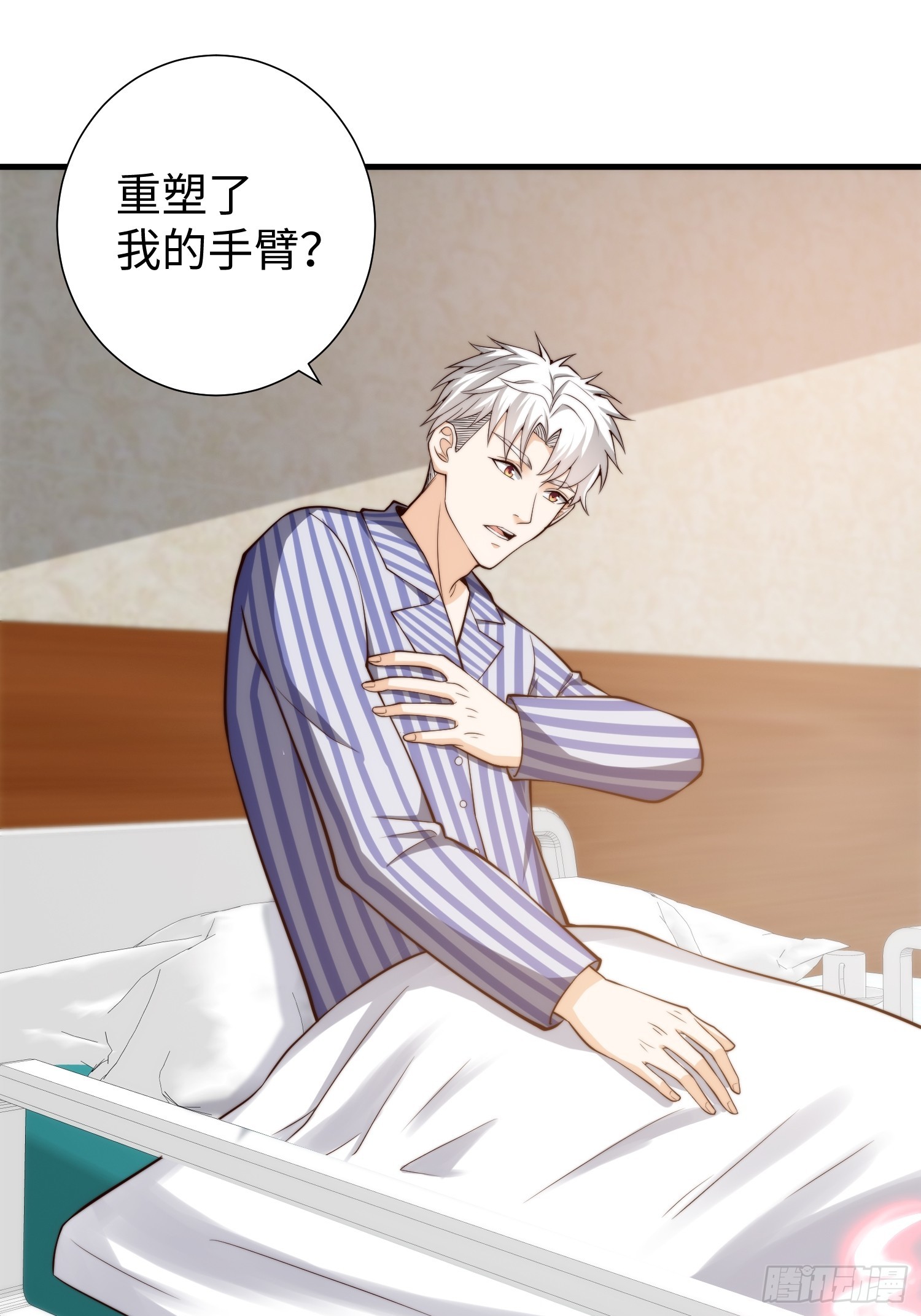 038 居然没有后遗症？-第39话