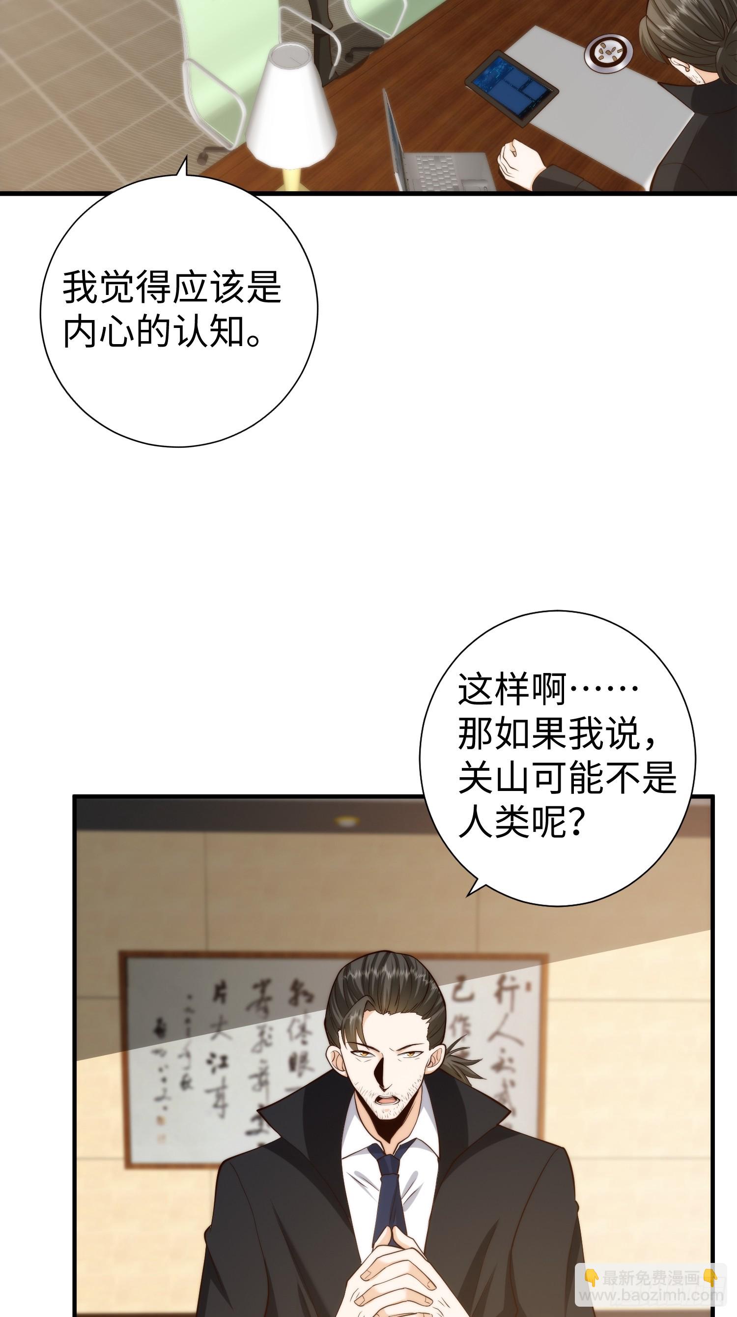 038 居然没有后遗症？-第39话