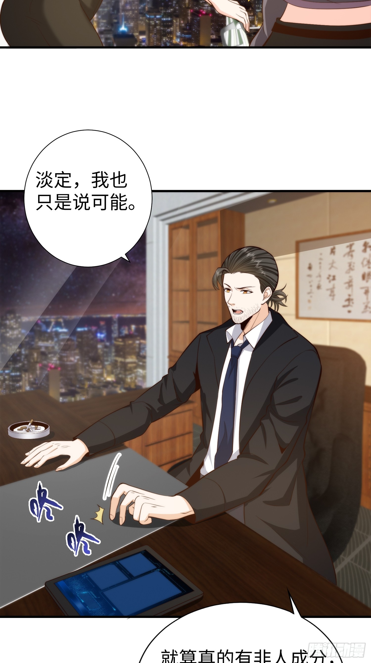 038 居然没有后遗症？-第39话