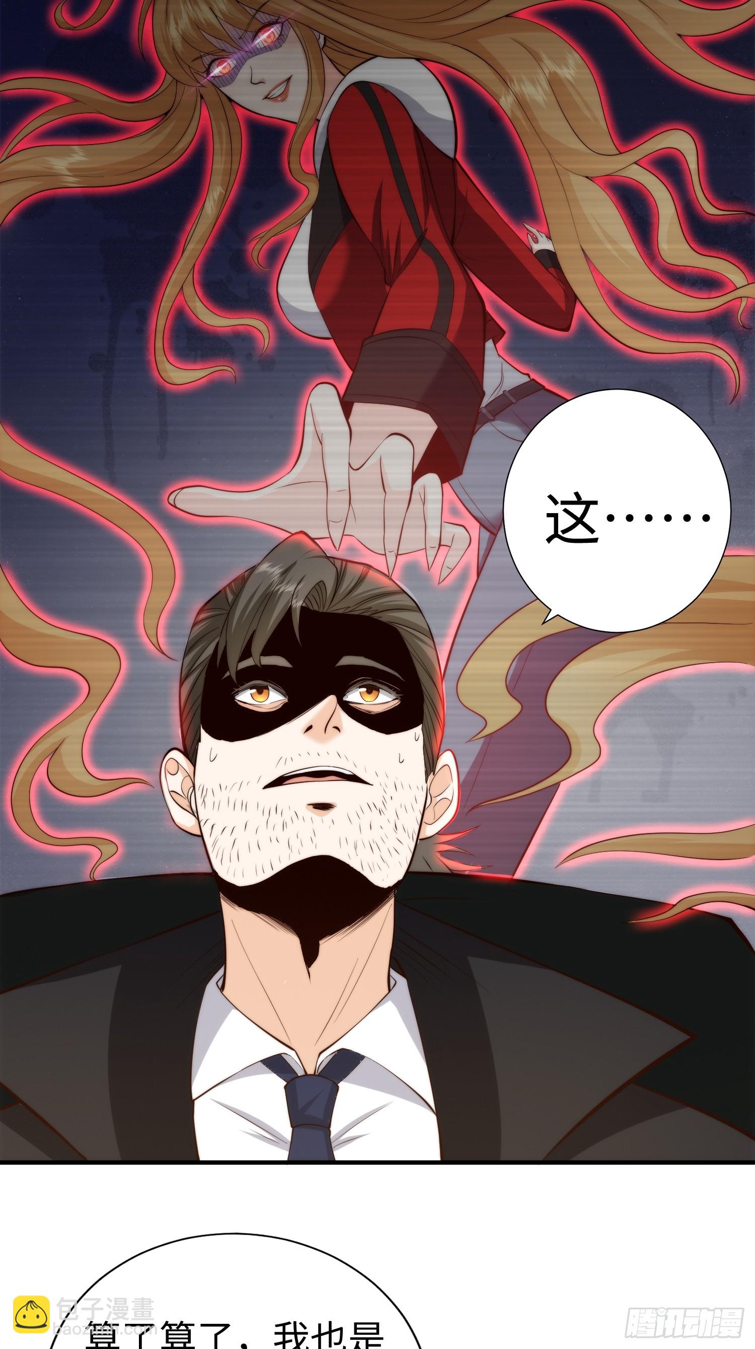 038 居然没有后遗症？-第39话