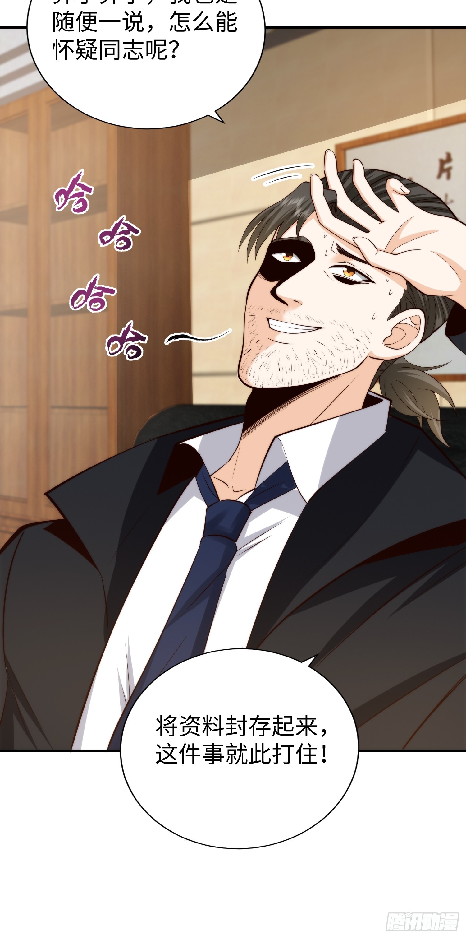 038 居然没有后遗症？-第39话