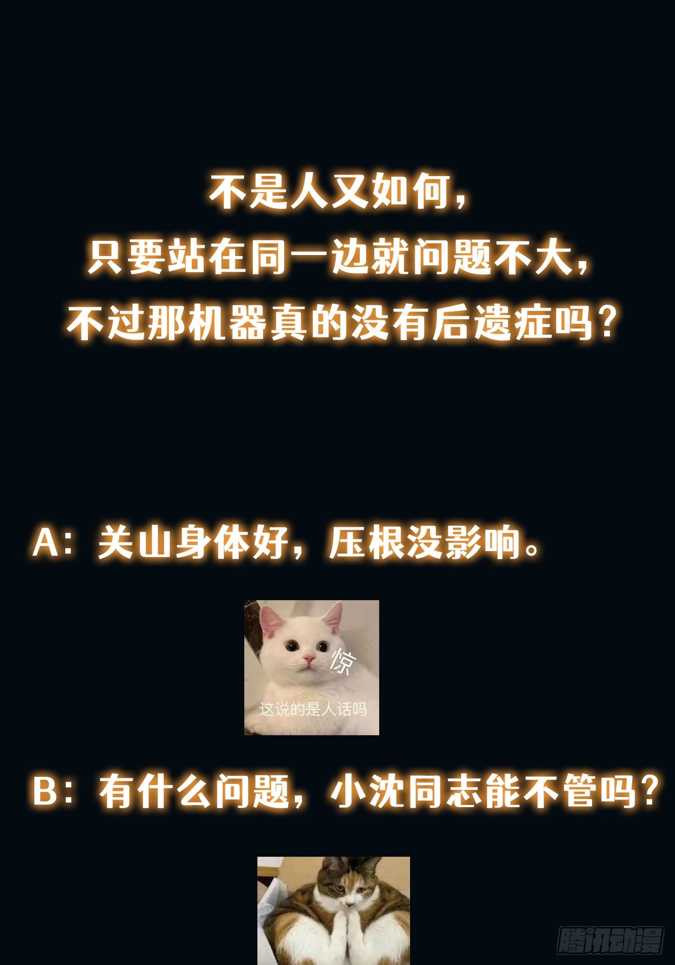 038 居然没有后遗症？-第39话