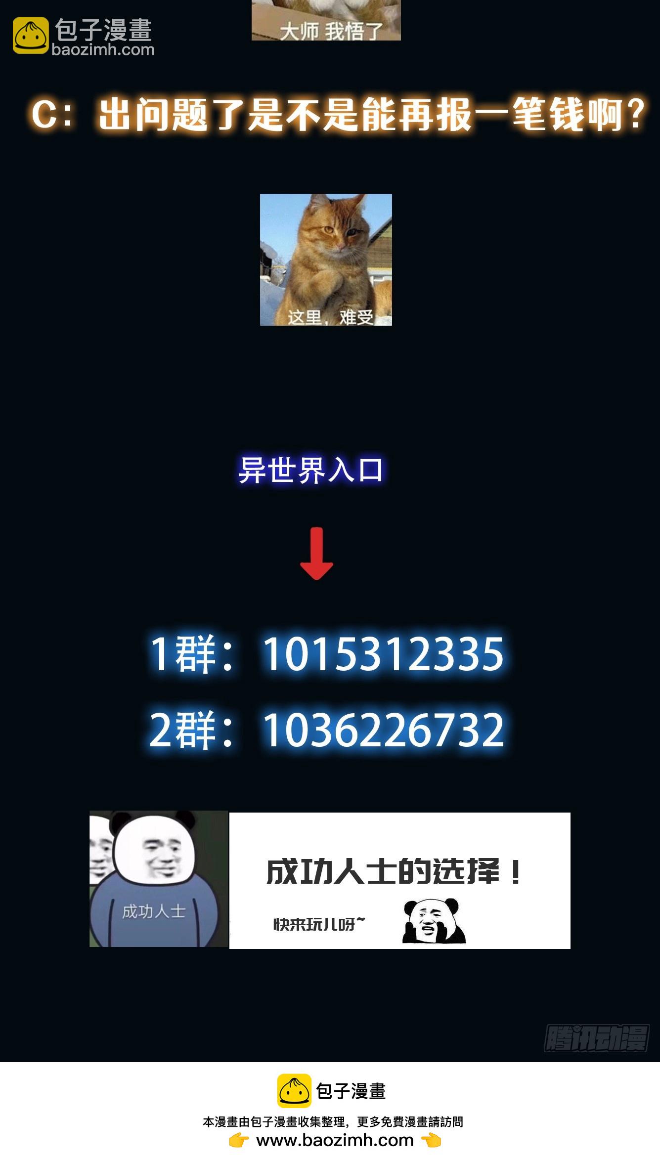 038 居然没有后遗症？-第39话