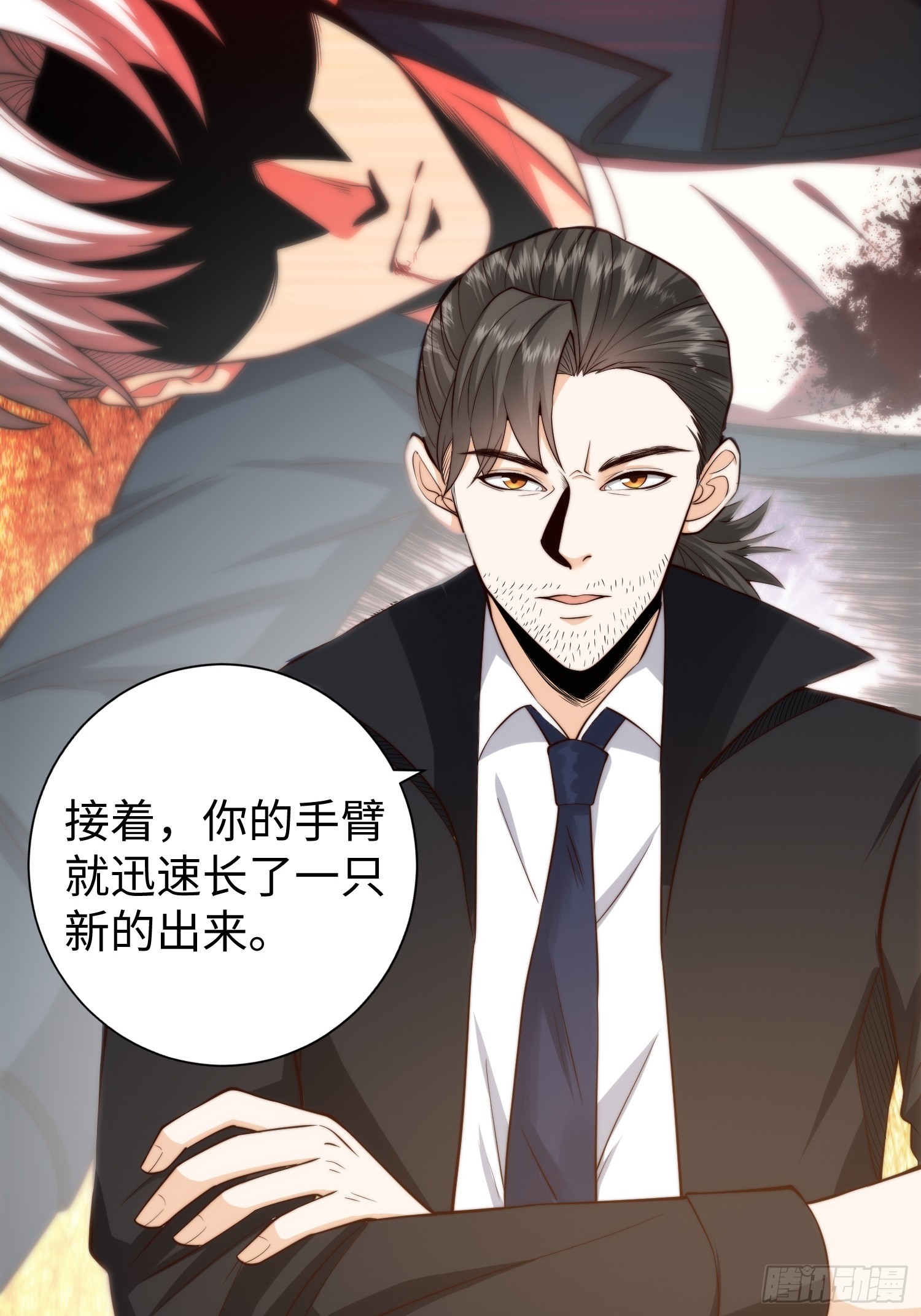 038 居然没有后遗症？-第39话