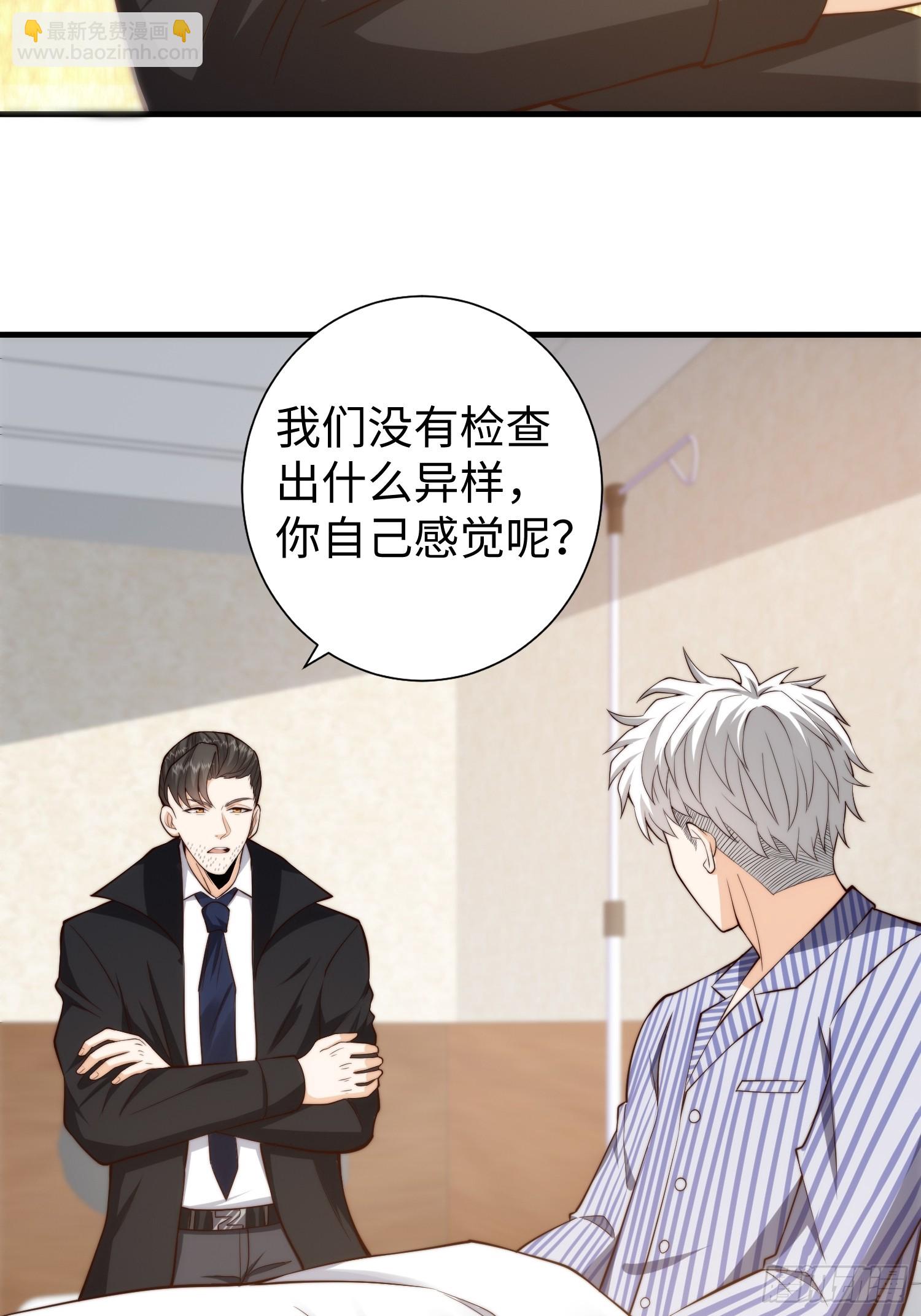 038 居然没有后遗症？-第39话