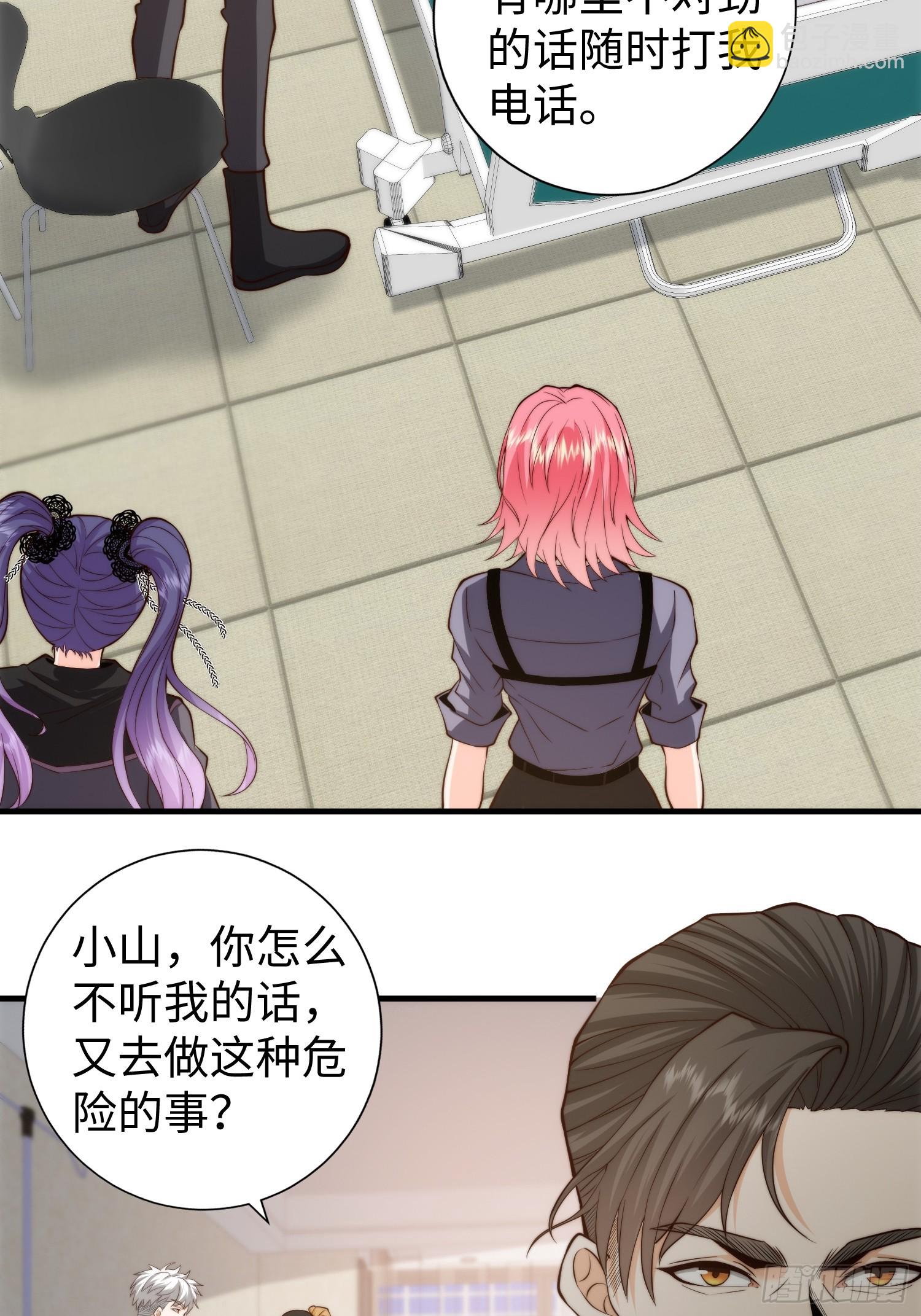 038 居然没有后遗症？-第39话